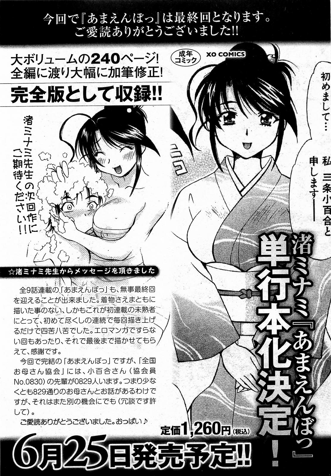 COMIC XO 2009年6月号 Vol.37