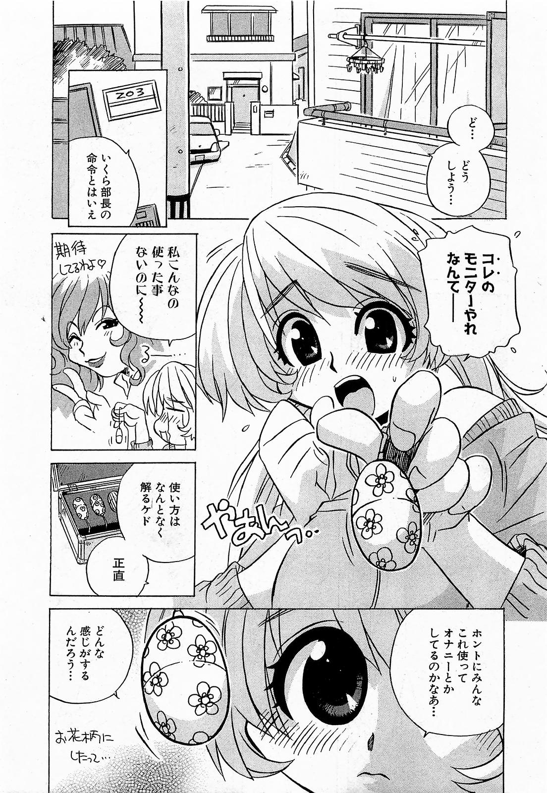 COMIC XO 2009年6月号 Vol.37