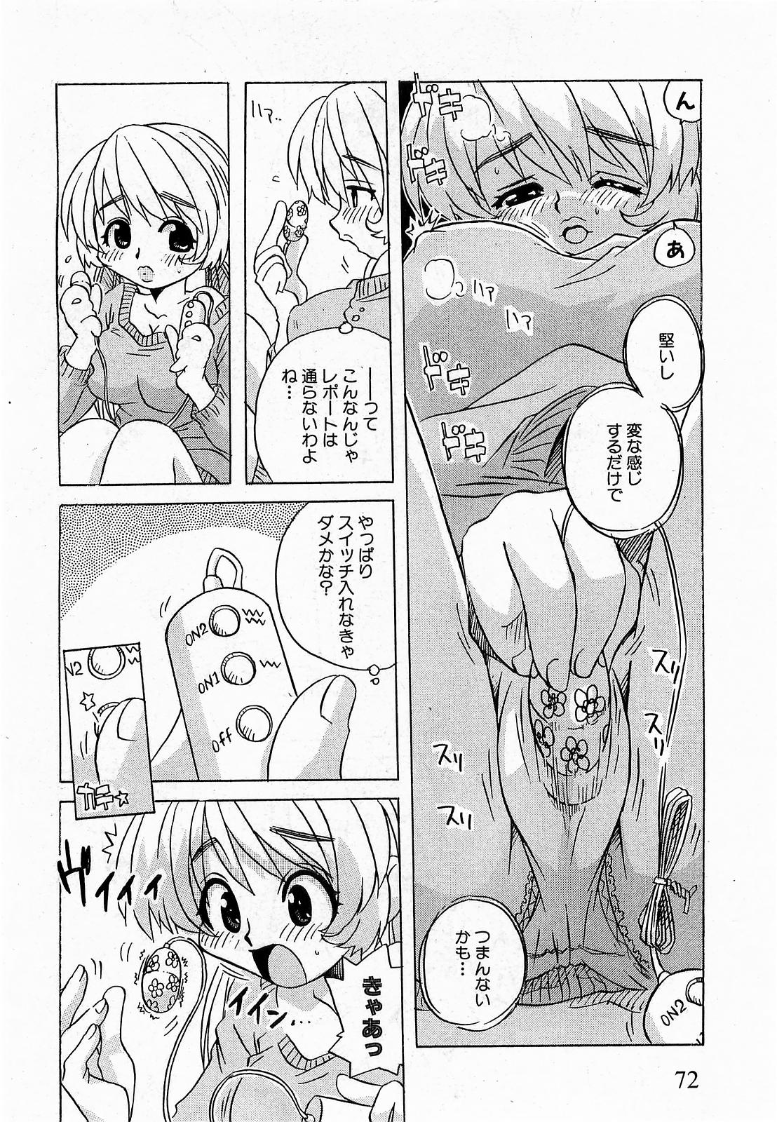 COMIC XO 2009年6月号 Vol.37