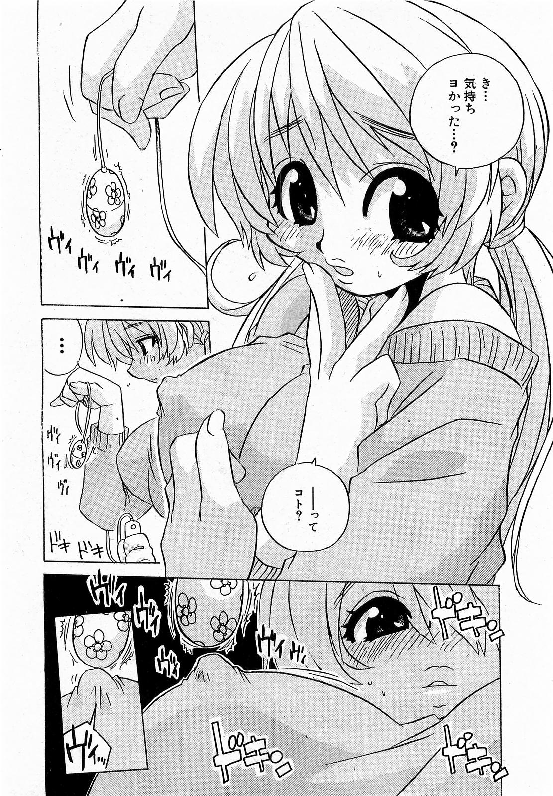 COMIC XO 2009年6月号 Vol.37