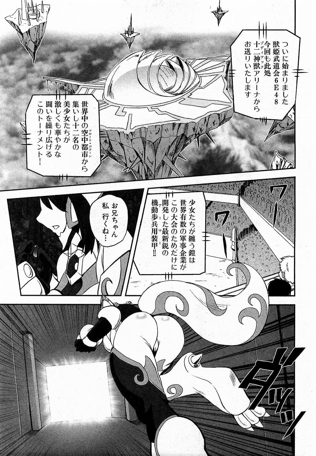 COMIC XO 2009年6月号 Vol.37