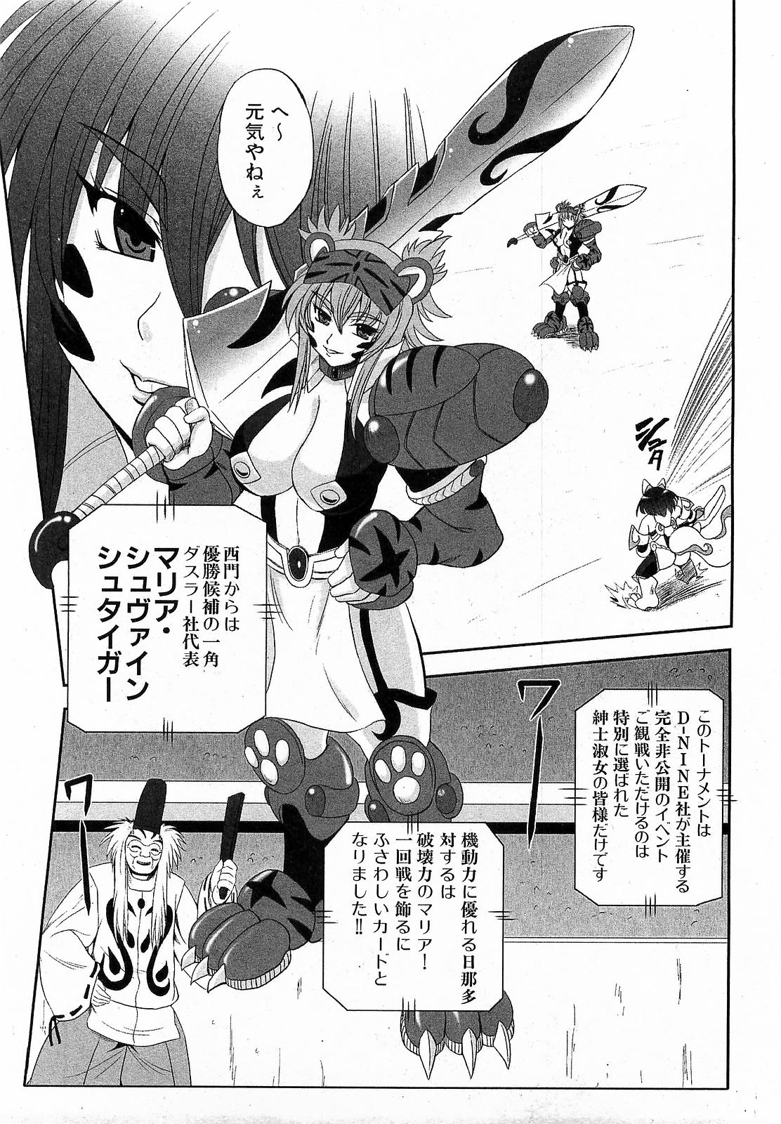 COMIC XO 2009年6月号 Vol.37