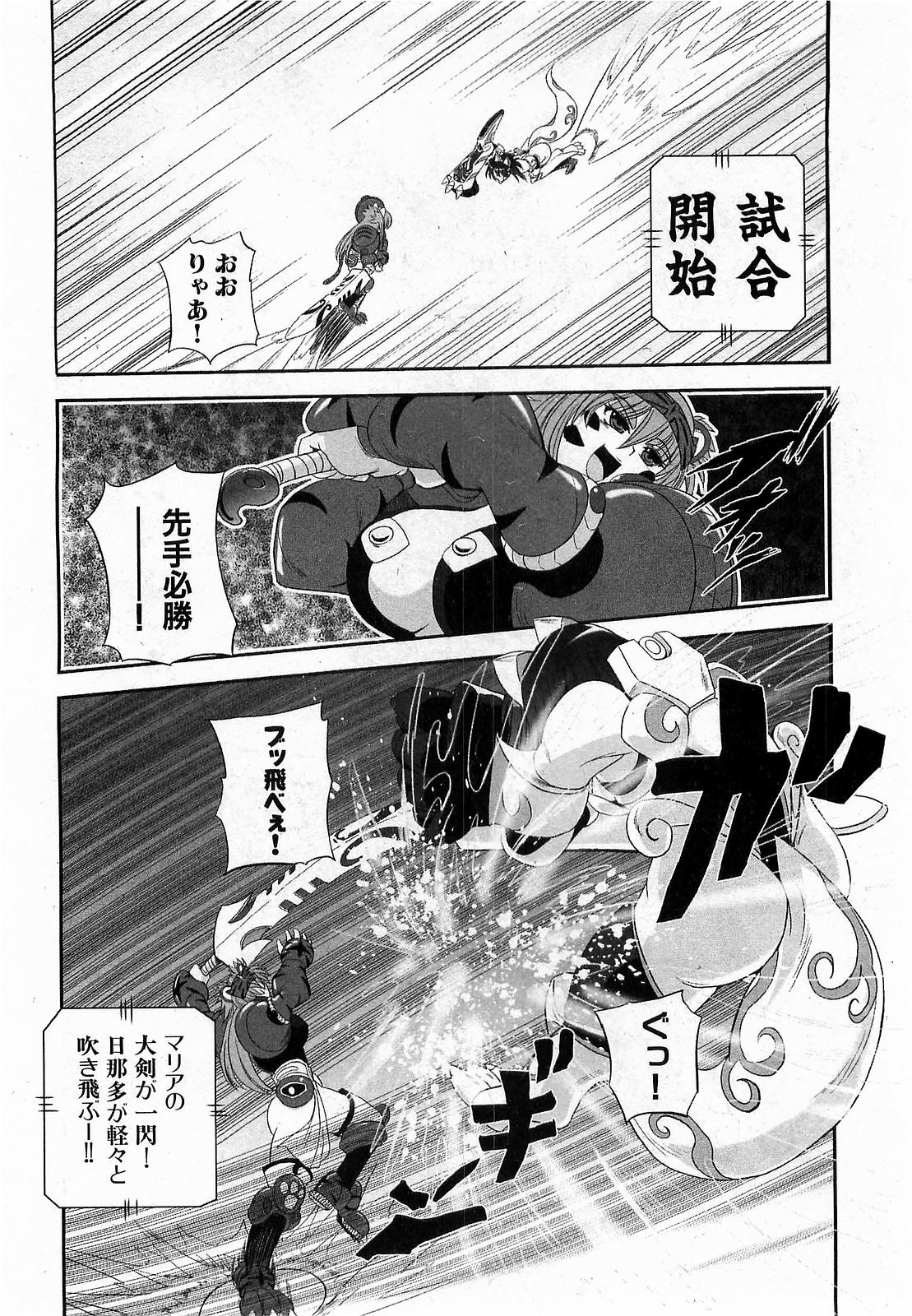 COMIC XO 2009年6月号 Vol.37