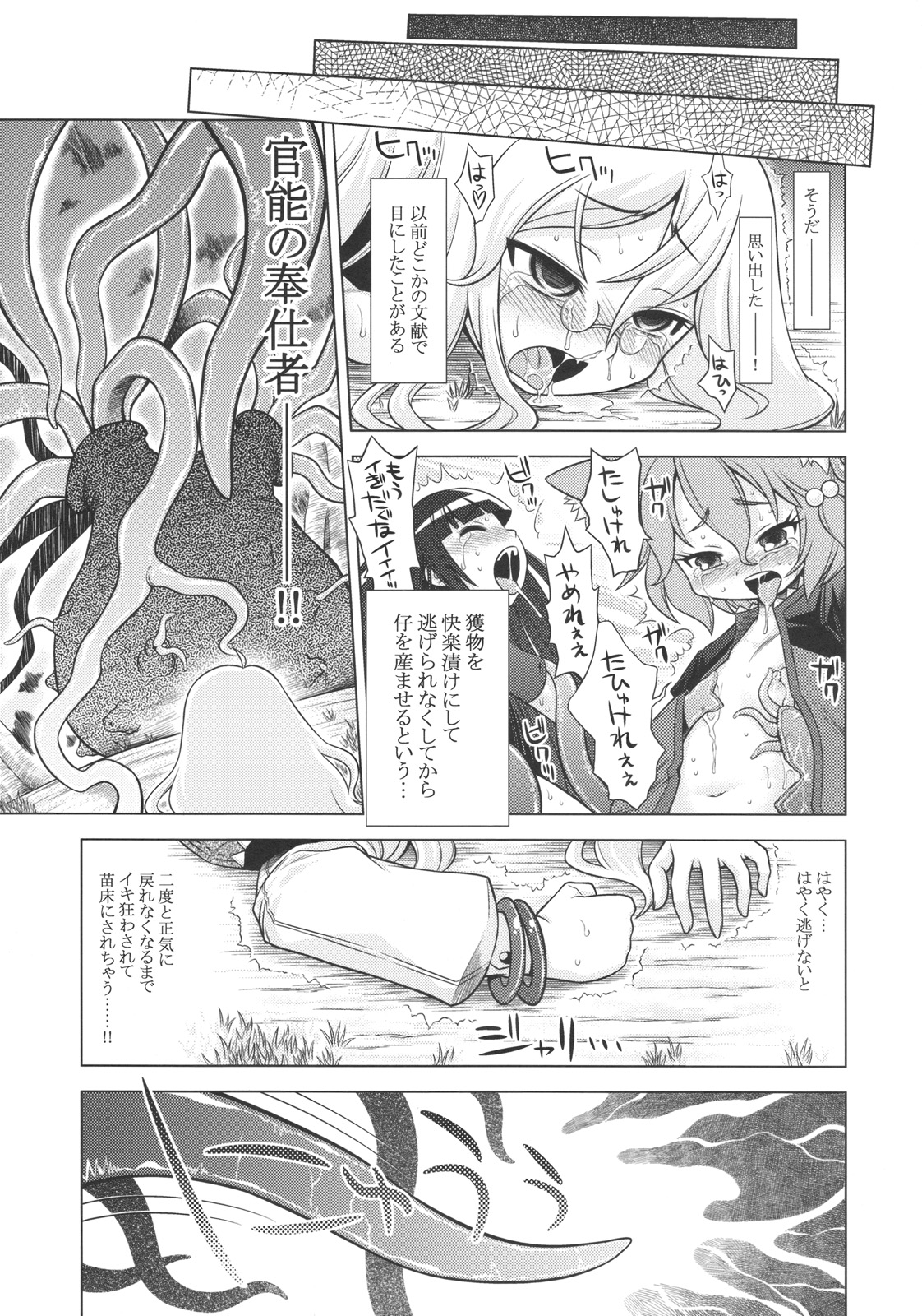 (サンクリ47) [かぜうま (南☆)] ナナドラのあのね4 (セブンスドラゴン)