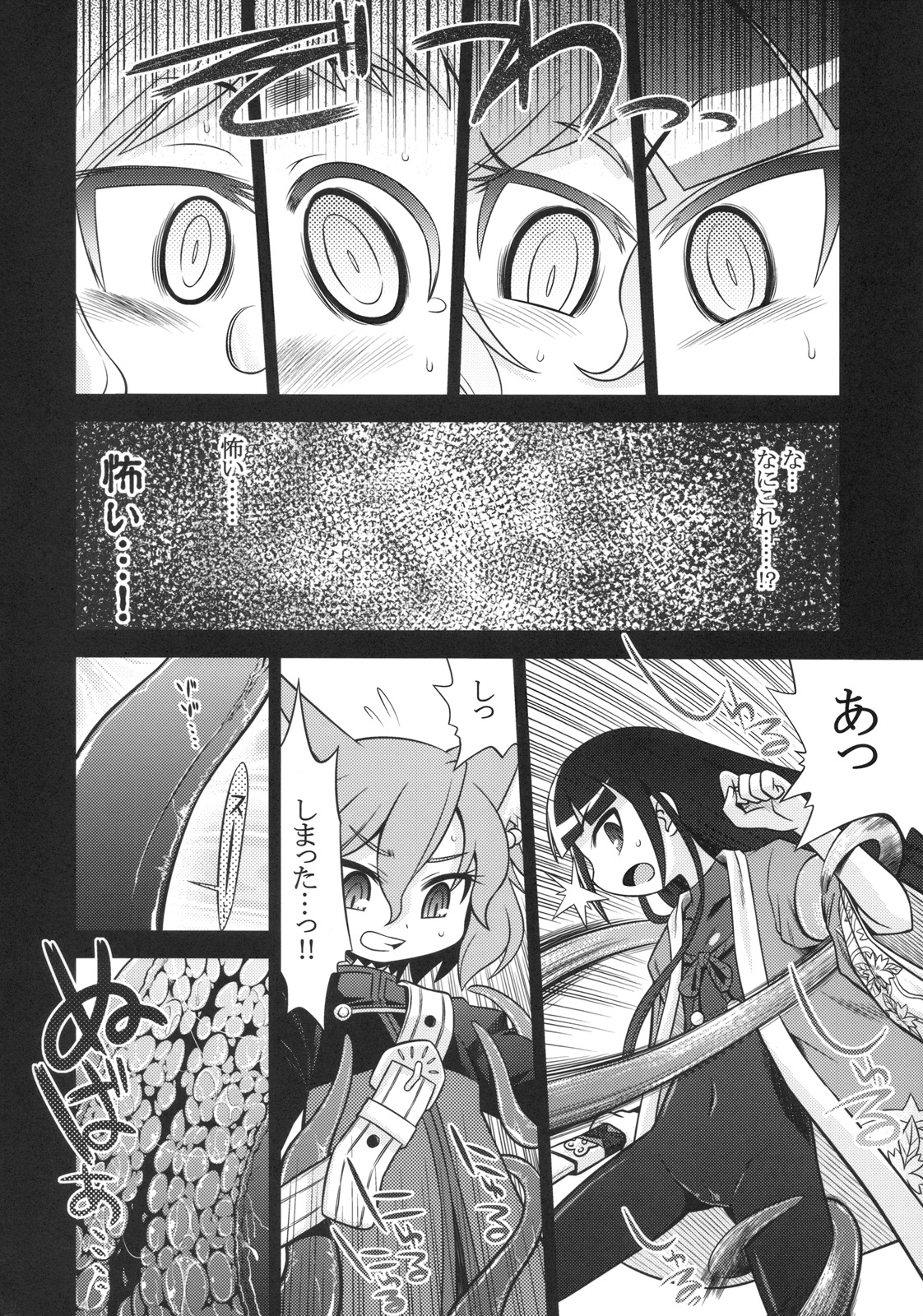 (サンクリ47) [かぜうま (南☆)] ナナドラのあのね4 (セブンスドラゴン)