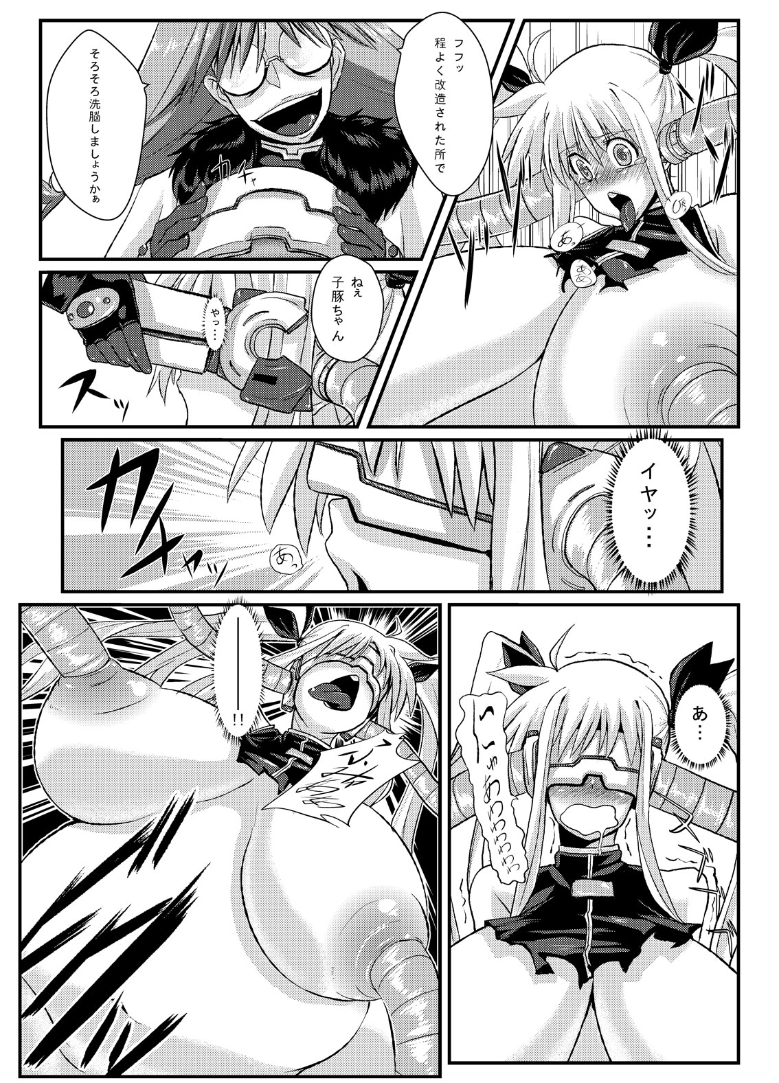 (リリカルマジカル9) [NULLまゆ (ちもさく)] ふぇいく (魔法少女リリカルなのは)