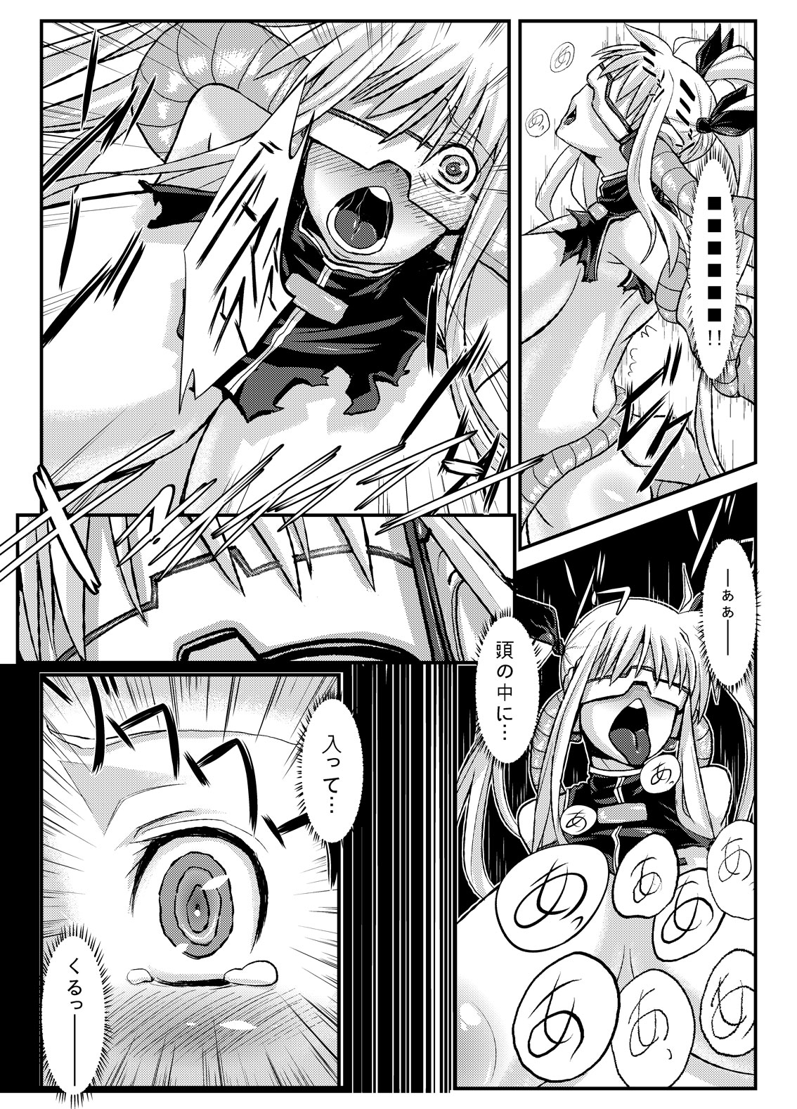 (リリカルマジカル9) [NULLまゆ (ちもさく)] ふぇいく (魔法少女リリカルなのは)