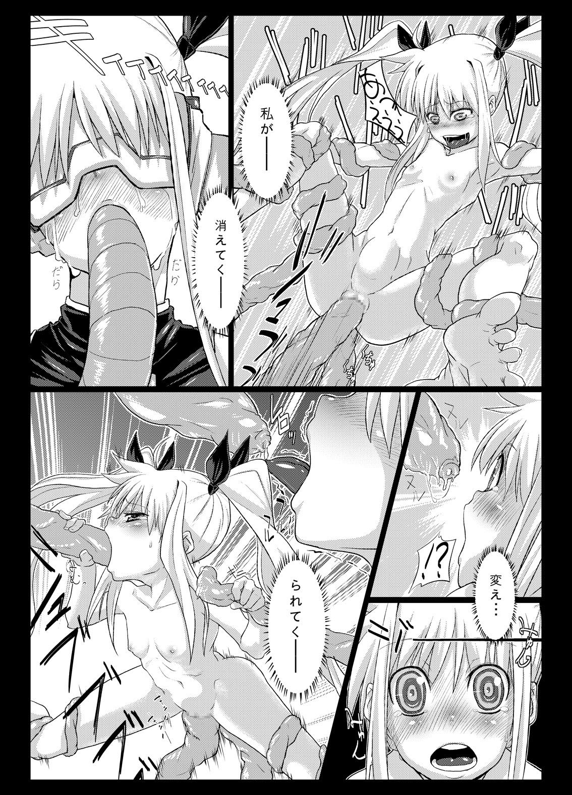 (リリカルマジカル9) [NULLまゆ (ちもさく)] ふぇいく (魔法少女リリカルなのは)