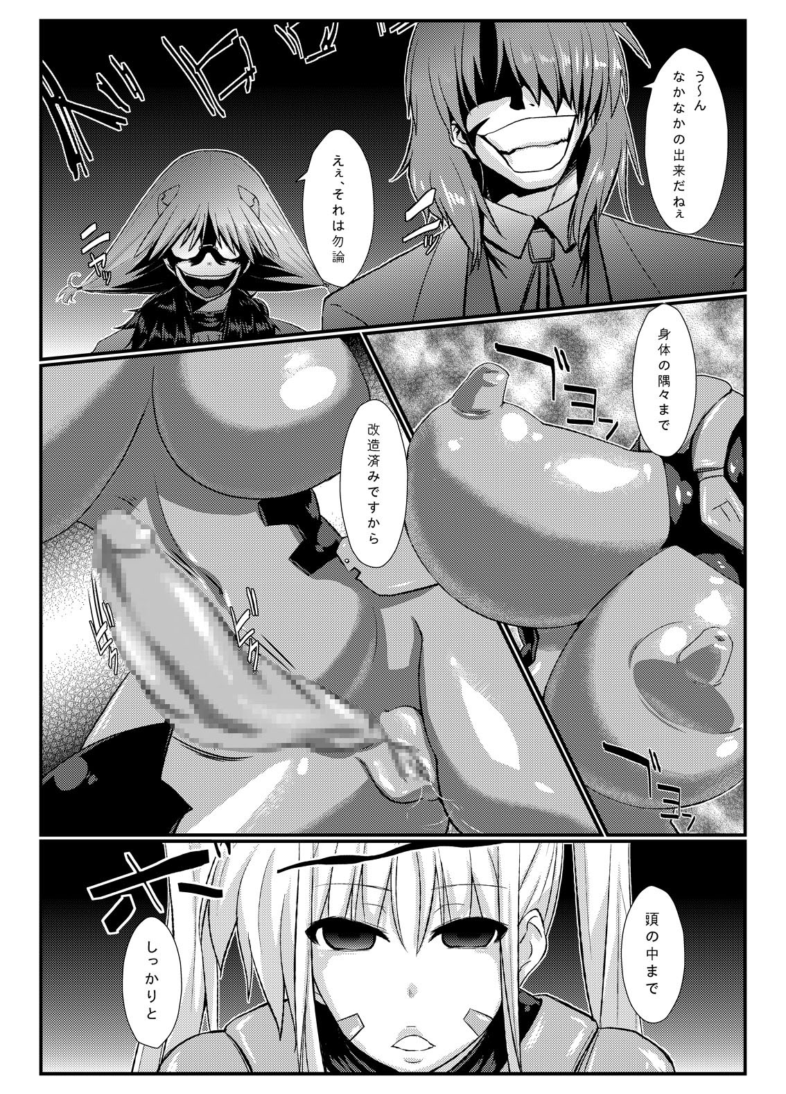 (リリカルマジカル9) [NULLまゆ (ちもさく)] ふぇいく (魔法少女リリカルなのは)