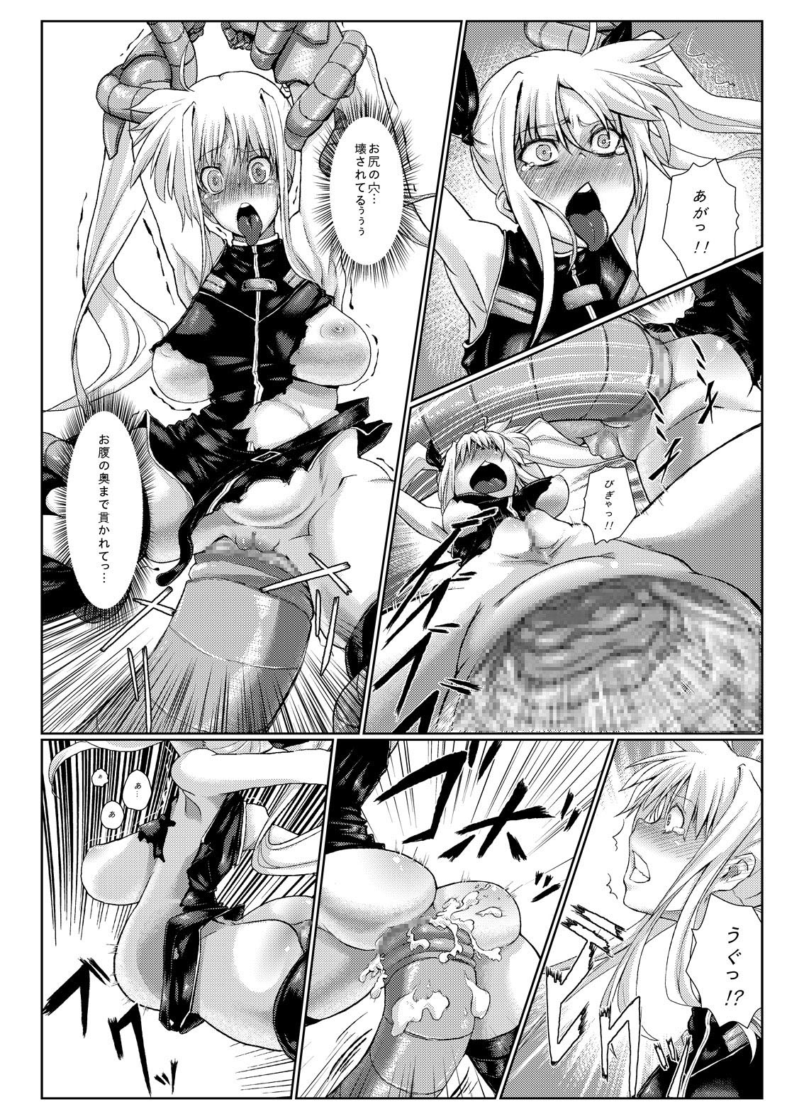 (リリカルマジカル9) [NULLまゆ (ちもさく)] ふぇいく (魔法少女リリカルなのは)