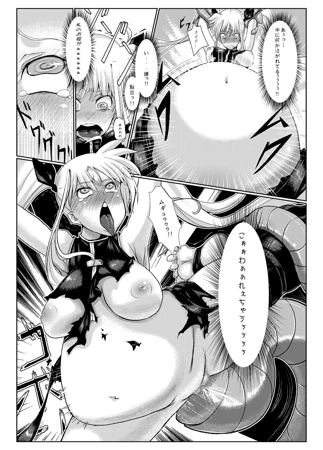 (リリカルマジカル9) [NULLまゆ (ちもさく)] ふぇいく (魔法少女リリカルなのは)
