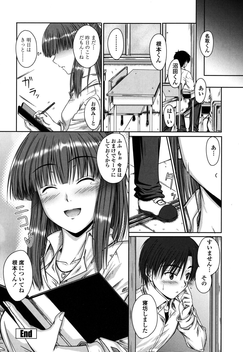 [睦月] 着デレッ♡