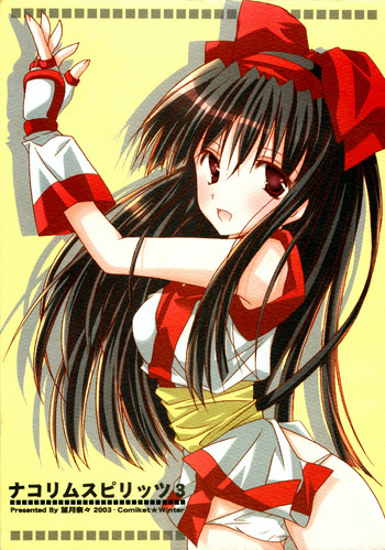 [天軸屋(望月奈々)] ナコリムスピリッツ3 やっぱりナコが好き (サムライスピリッツ)