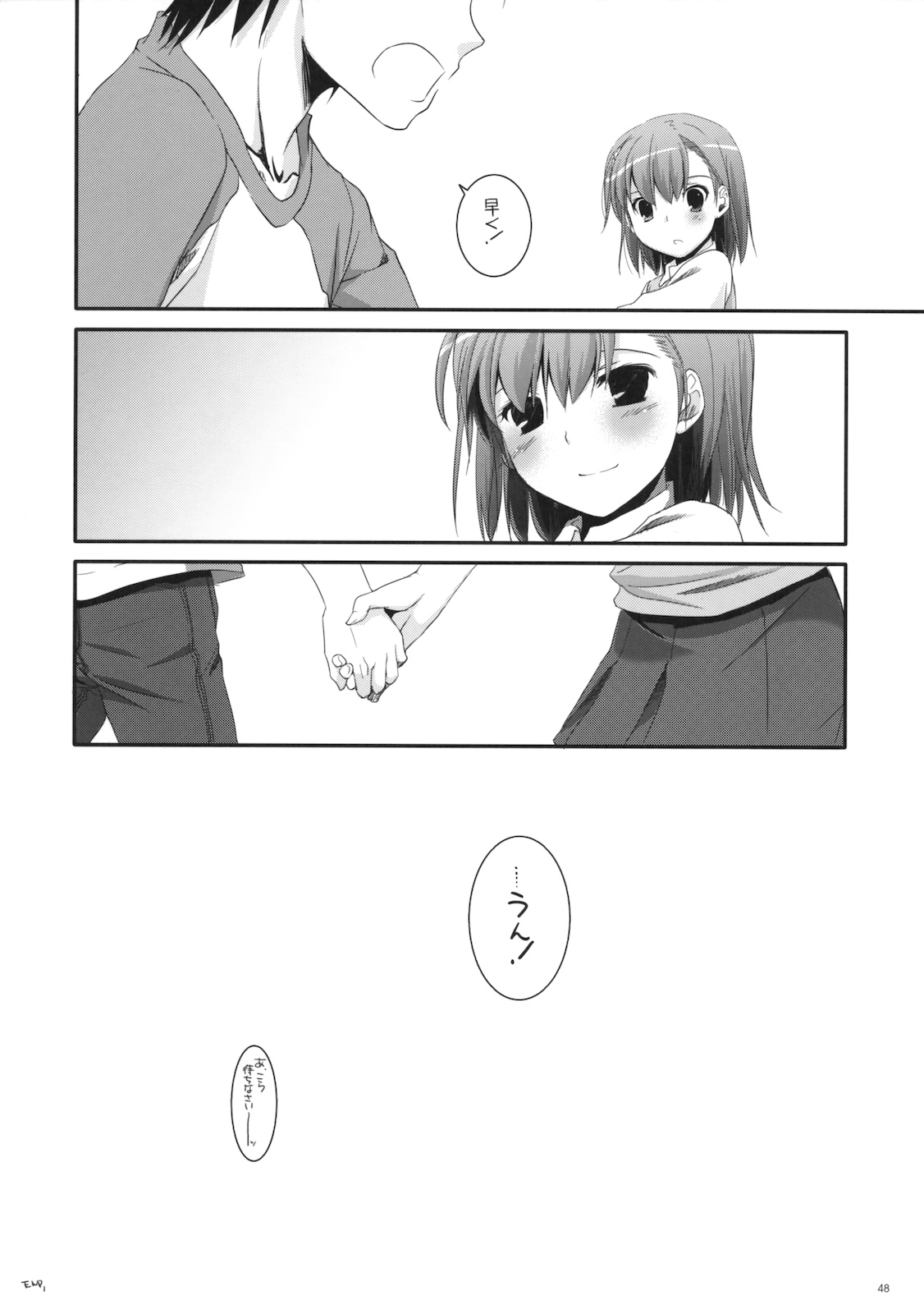 (COMIC1☆4) [Digital Lover (なかじまゆか)] D.L. action 53 (とある科学の超電磁砲)