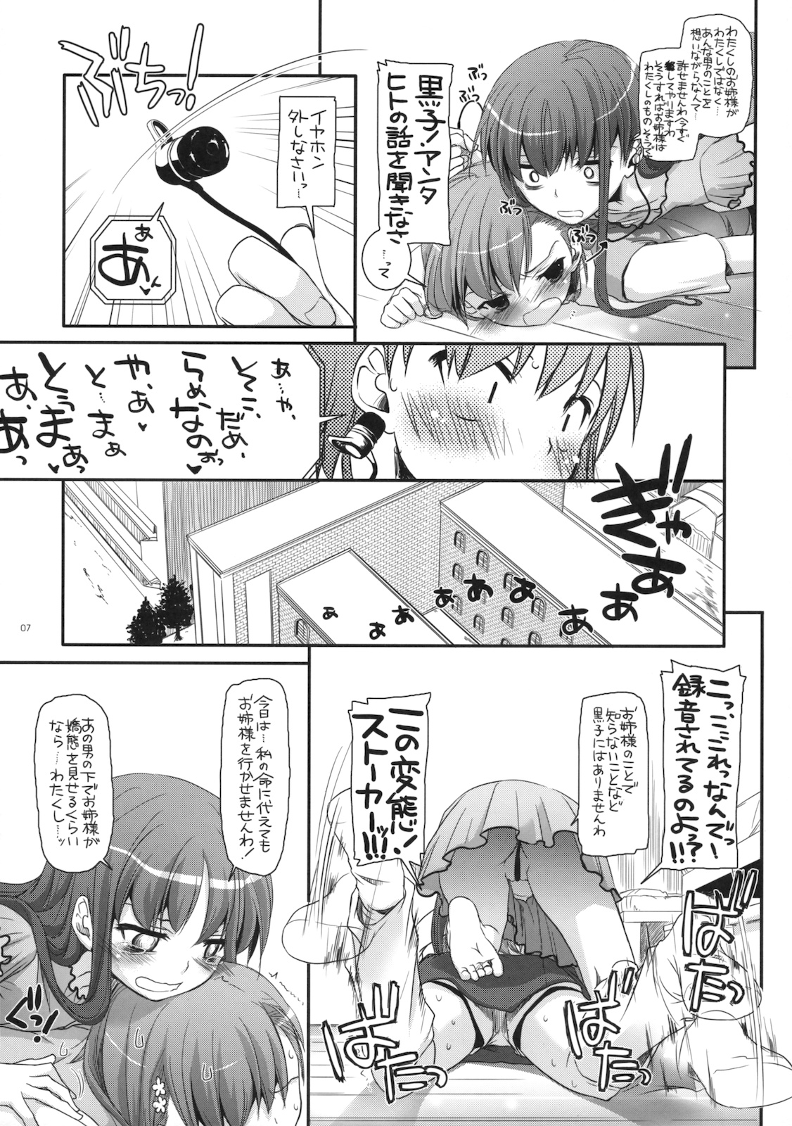 (COMIC1☆4) [Digital Lover (なかじまゆか)] D.L. action 53 (とある科学の超電磁砲)