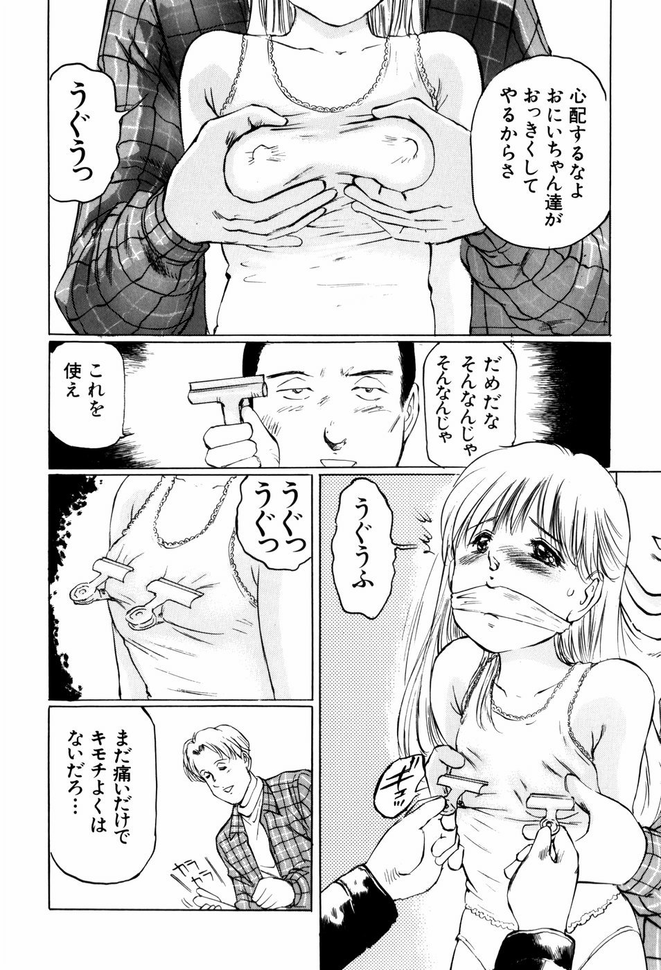 [万利休] 危険な年齢