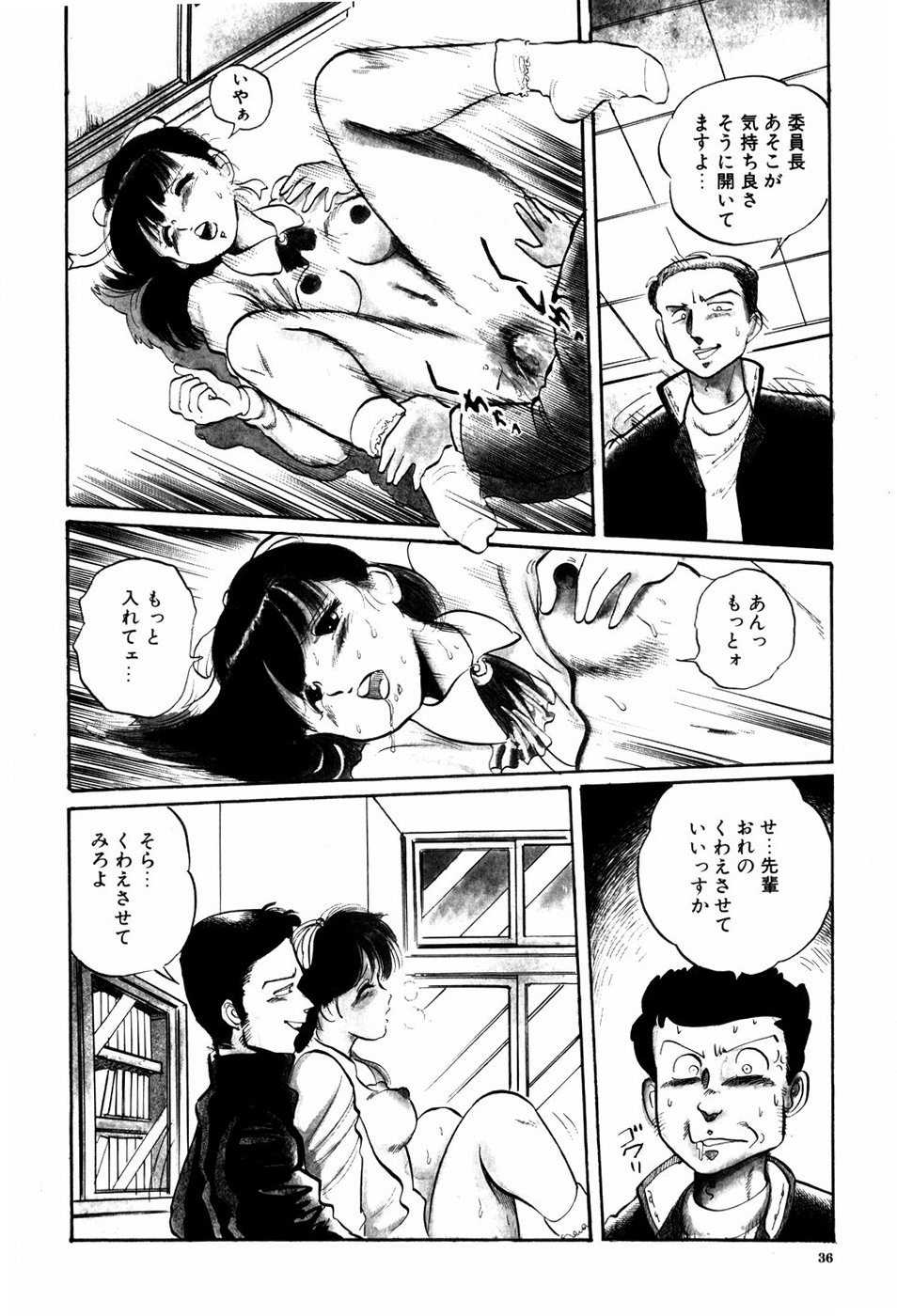 [万利休] 危険な年齢