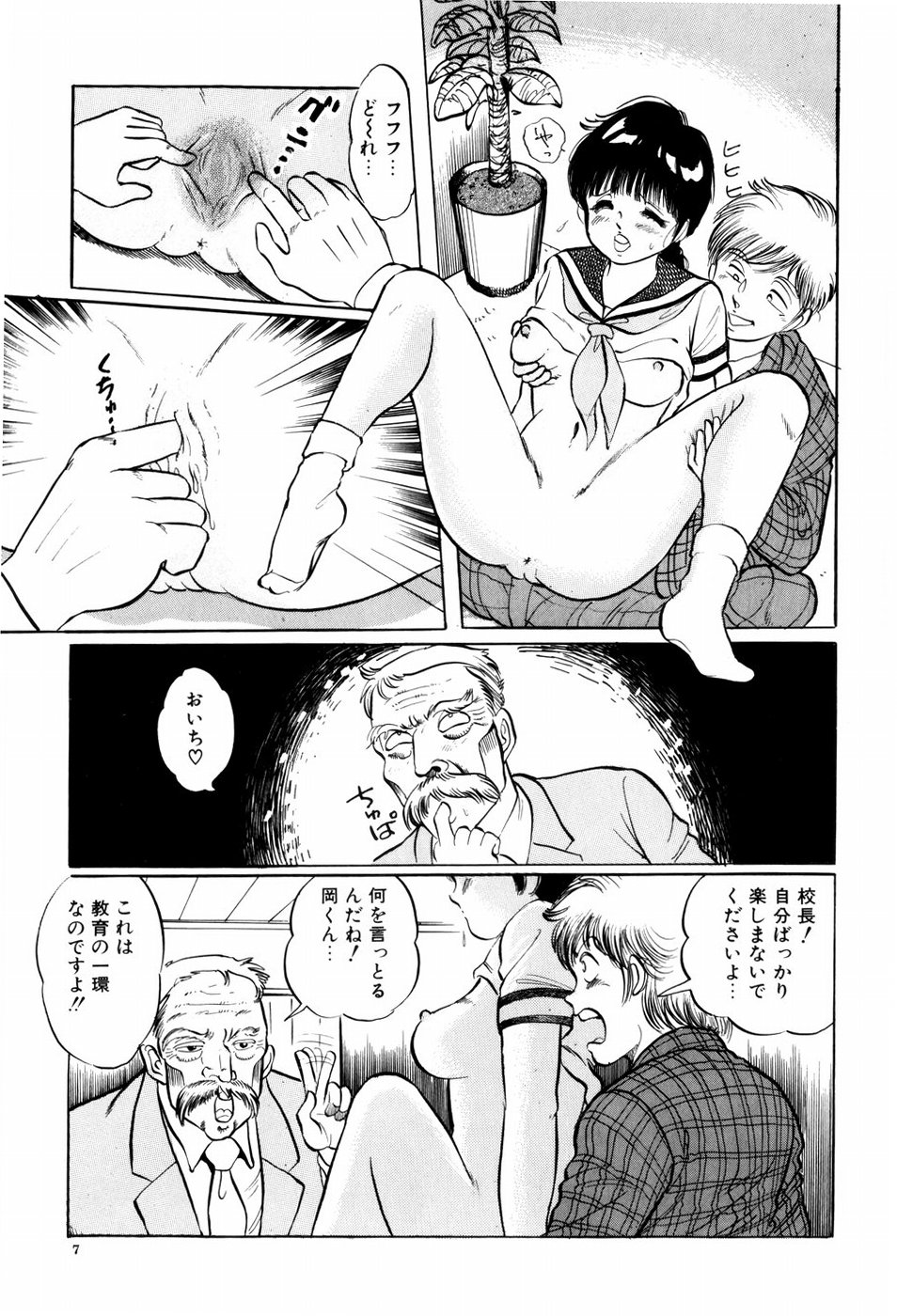[万利休] 危険な年齢