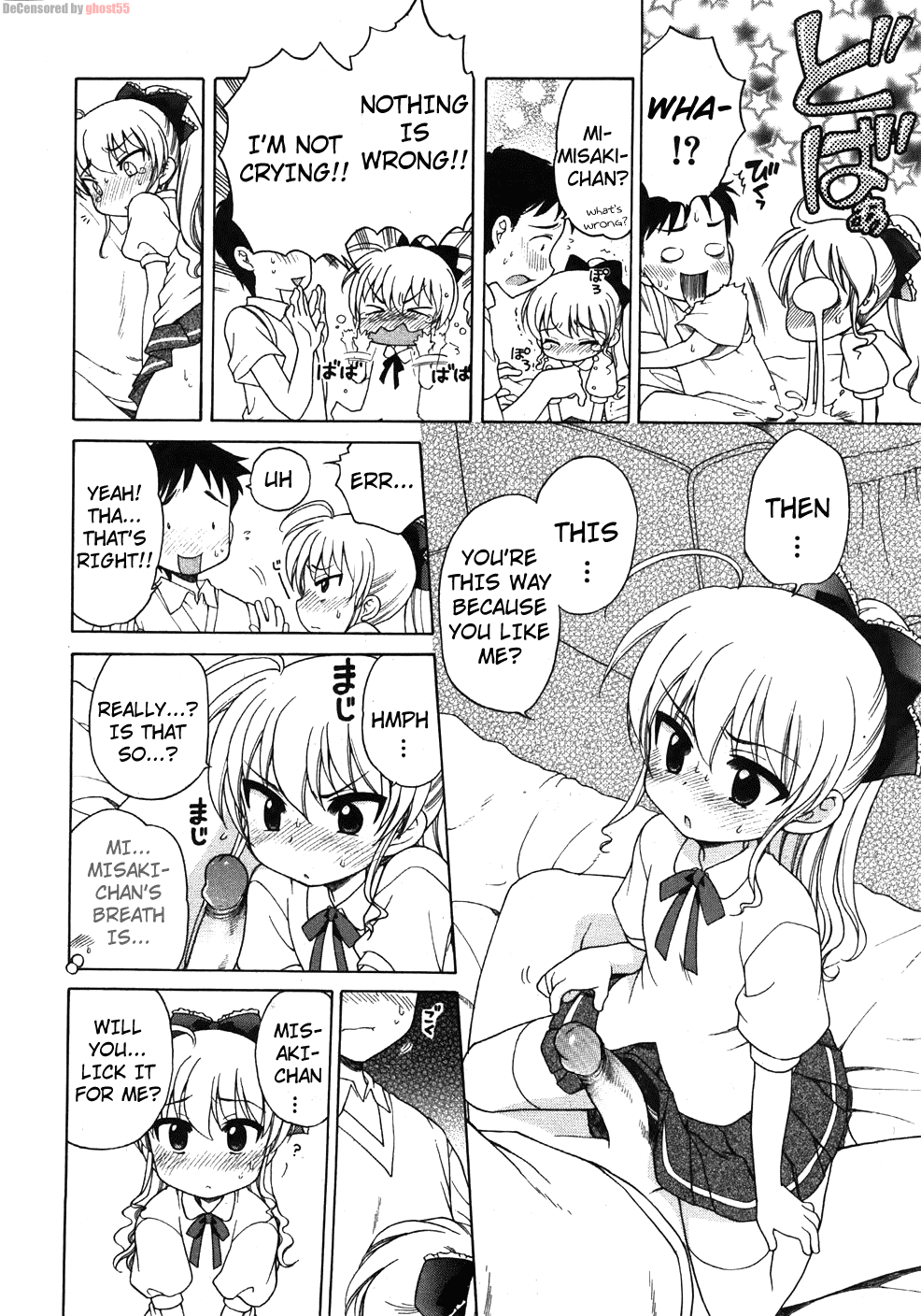 [犬星] お嬢様の憂うつ 〜美咲の場合〜 (COMIC 少女天国 2007年10月号) [英訳] [無修正]