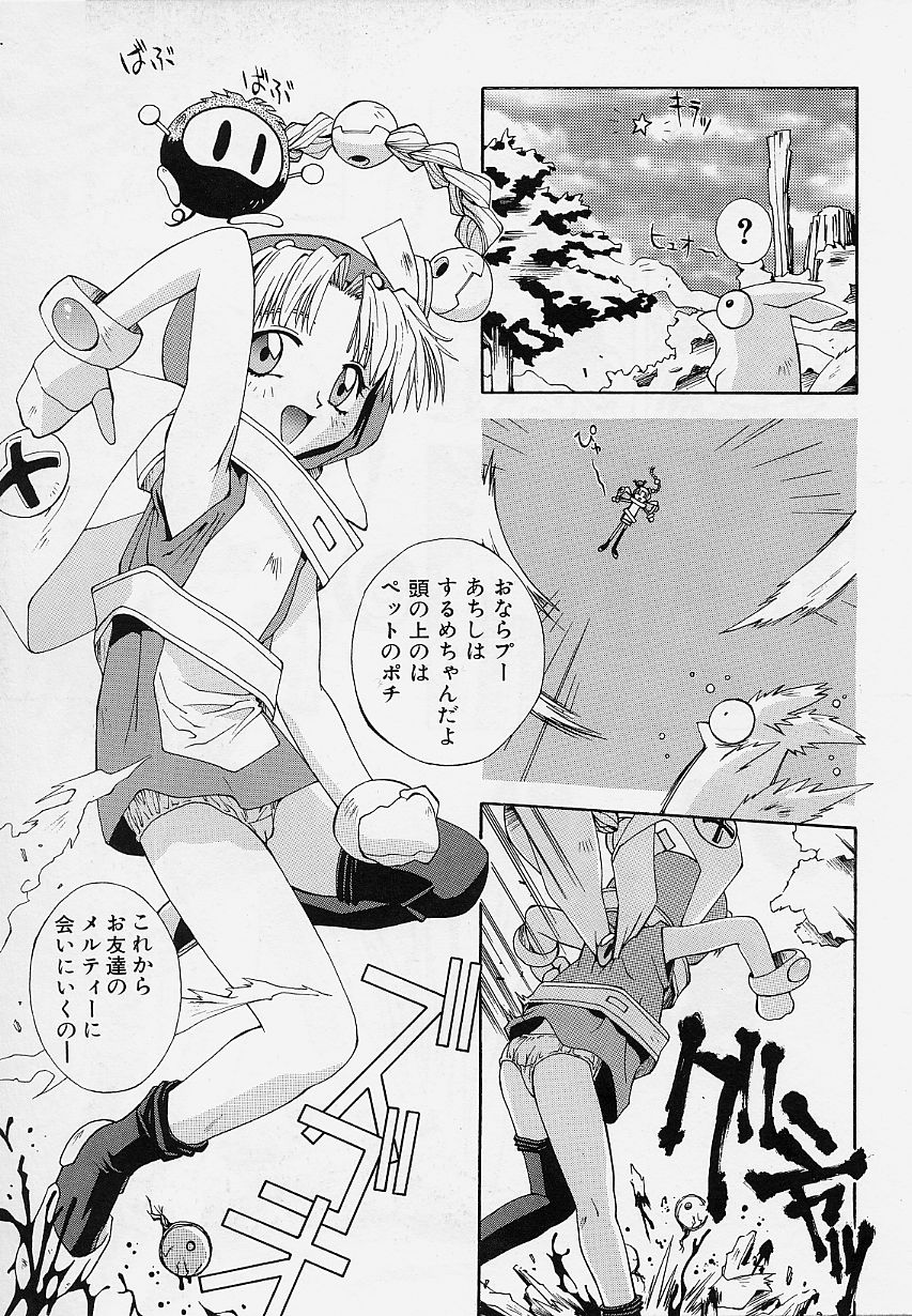 [5thルナ] ぺもぺも