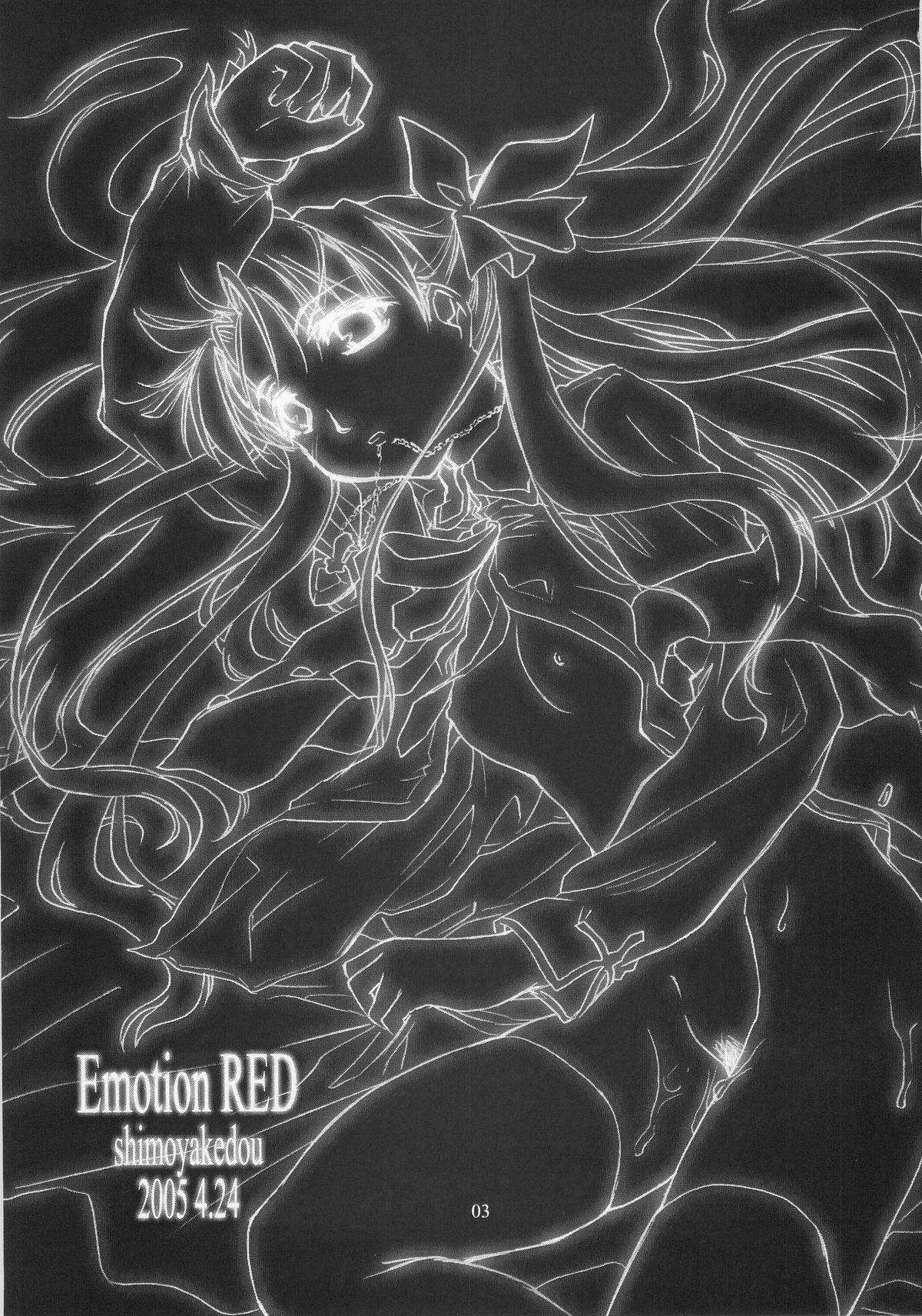 (Cレヴォ37) [しもやけ堂 (逢魔刻壱)] Emotion RED (Fate/stay night)