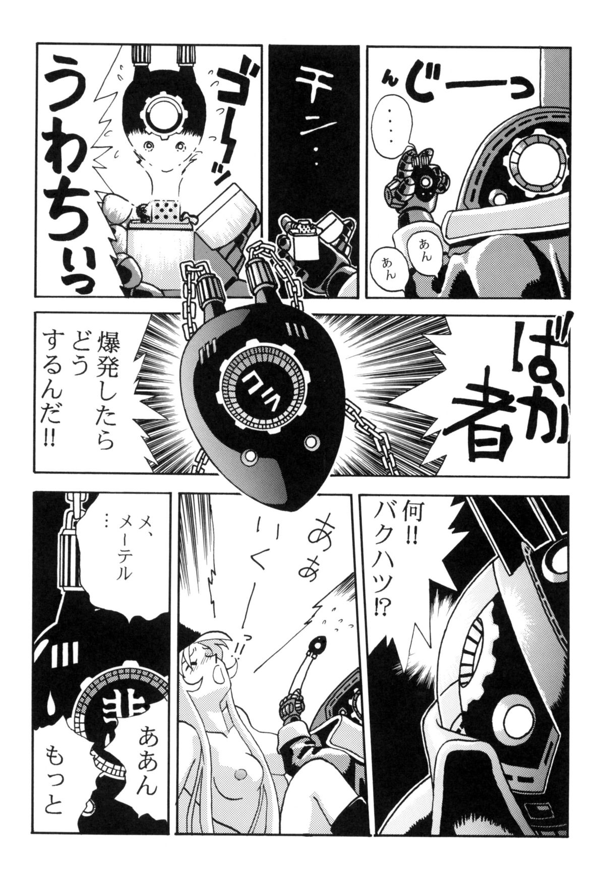 [スタジオかつ丼] さよなら松本零士完結編FINAL (銀河鉄道999)