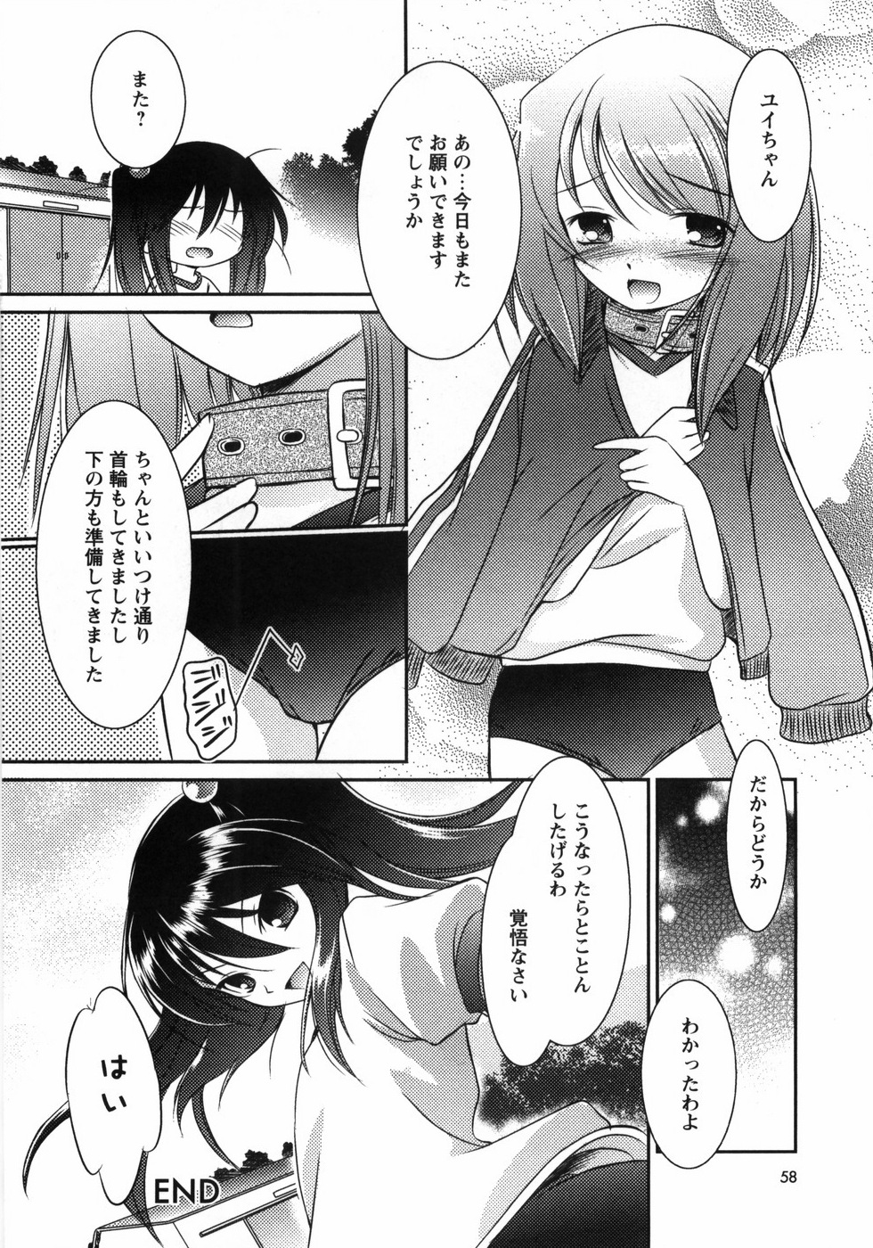 [大秦国王安敦] お兄ちゃん覚悟なさい