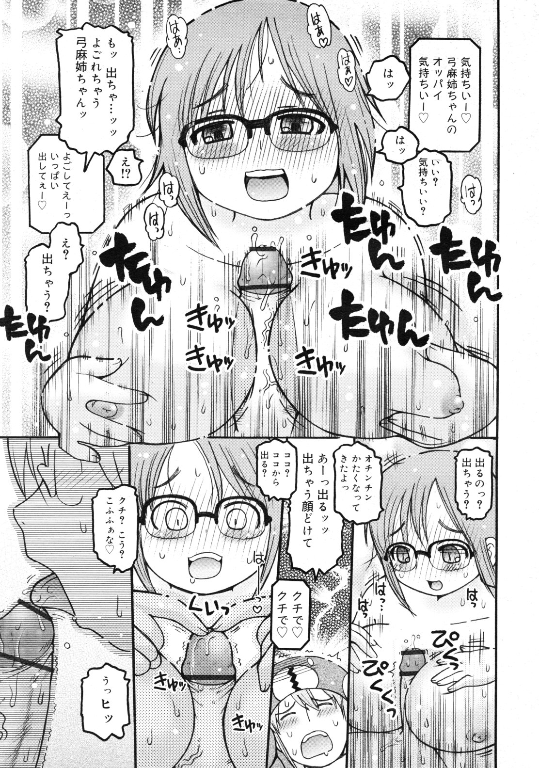 COMIC RiN 2010年12月号