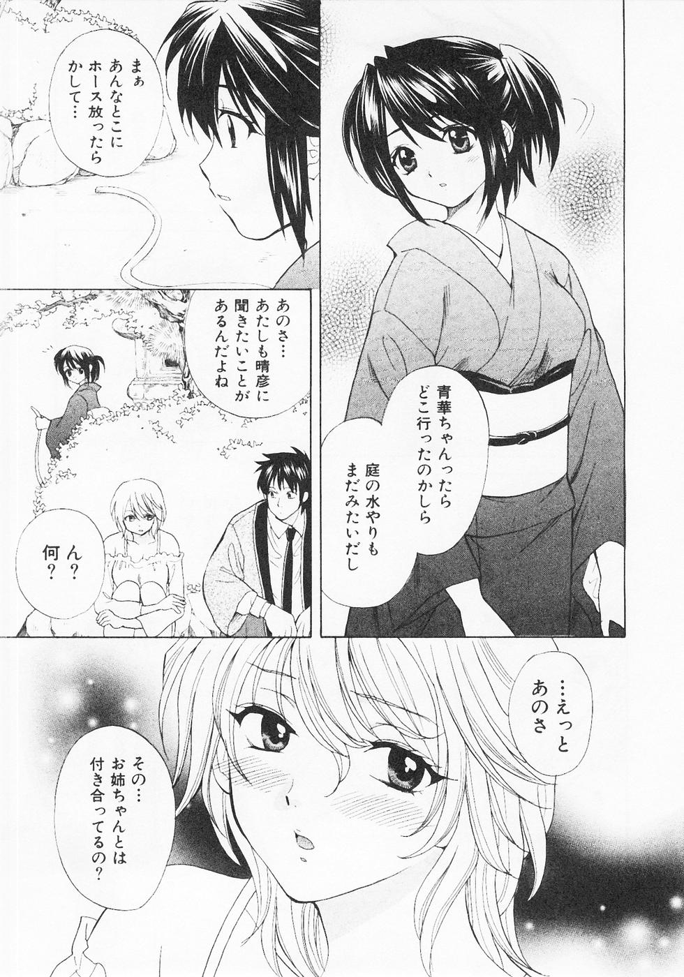 [花村鳥郎] ぬくぬく温泉オアシスターズ 2