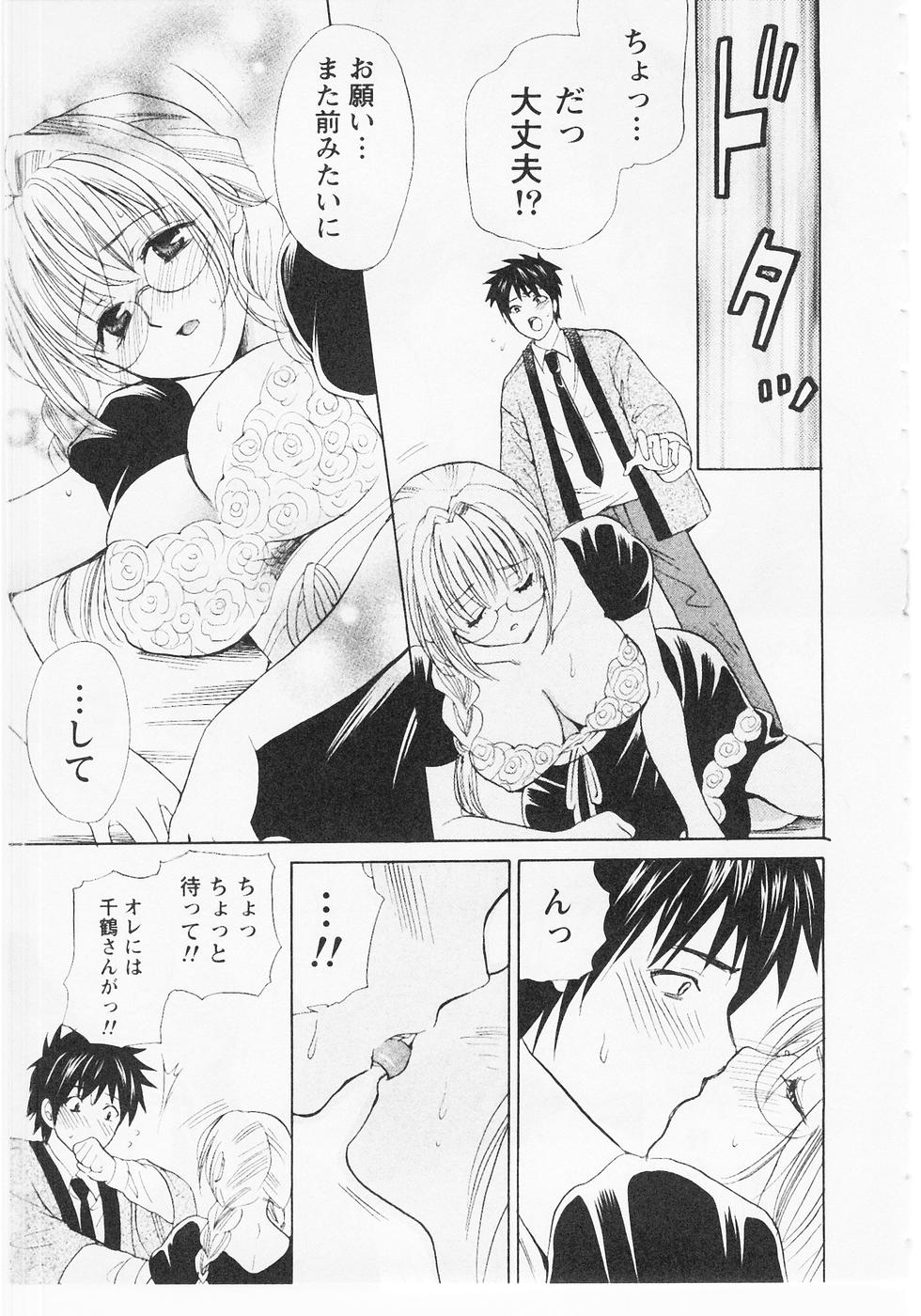 [花村鳥郎] ぬくぬく温泉オアシスターズ 2