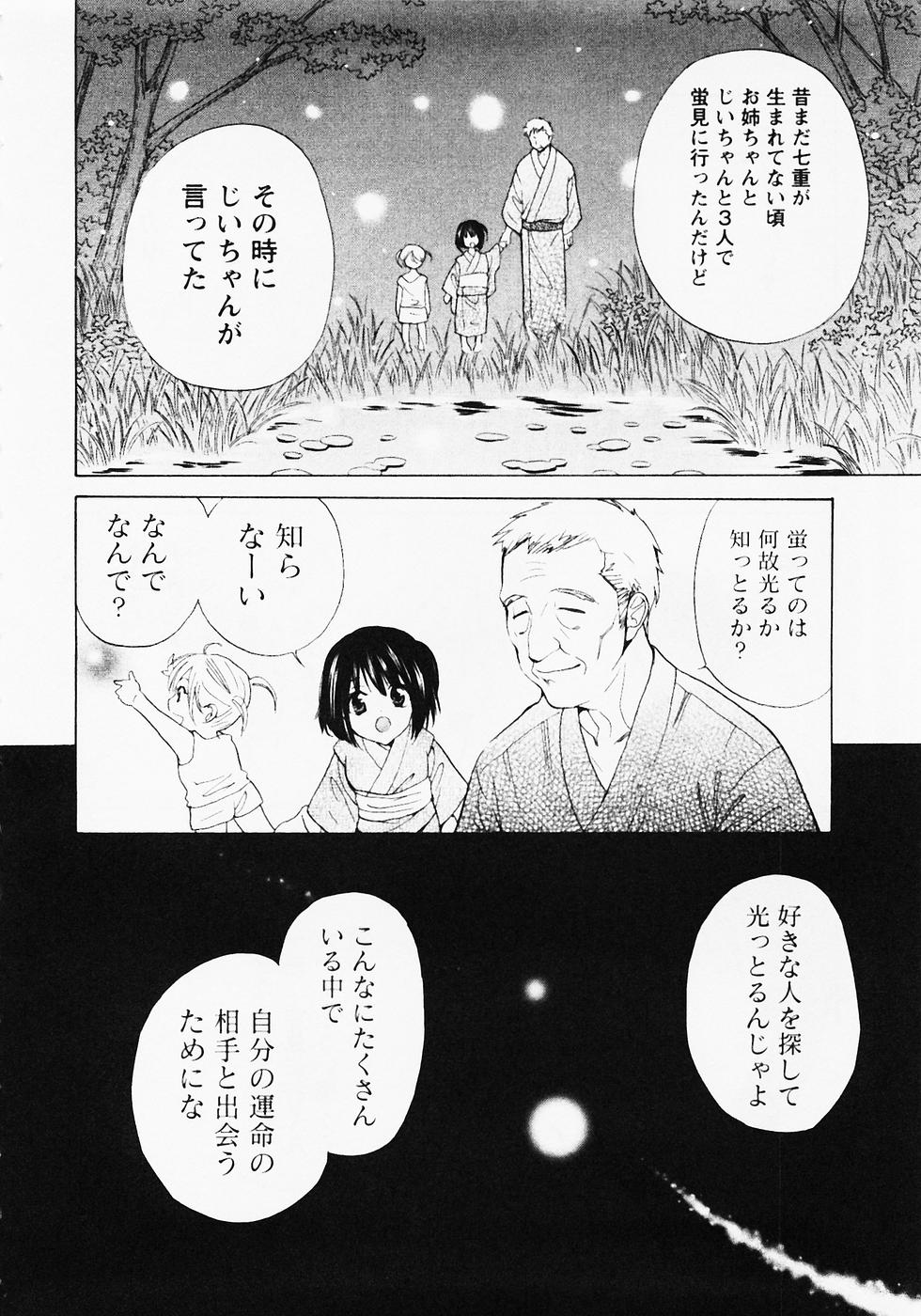 [花村鳥郎] ぬくぬく温泉オアシスターズ 2