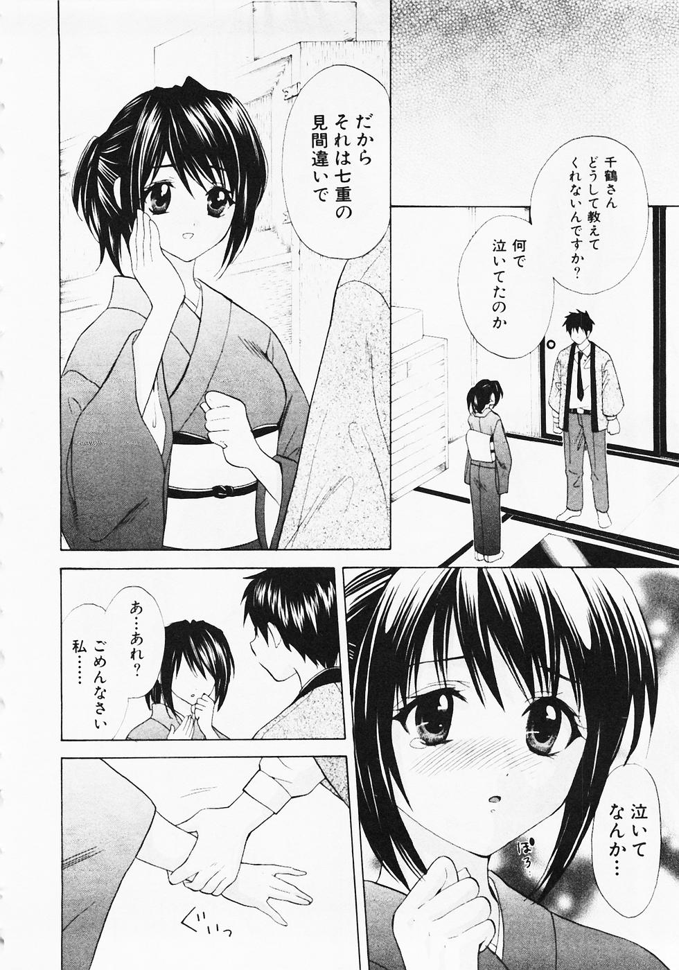 [花村鳥郎] ぬくぬく温泉オアシスターズ 2