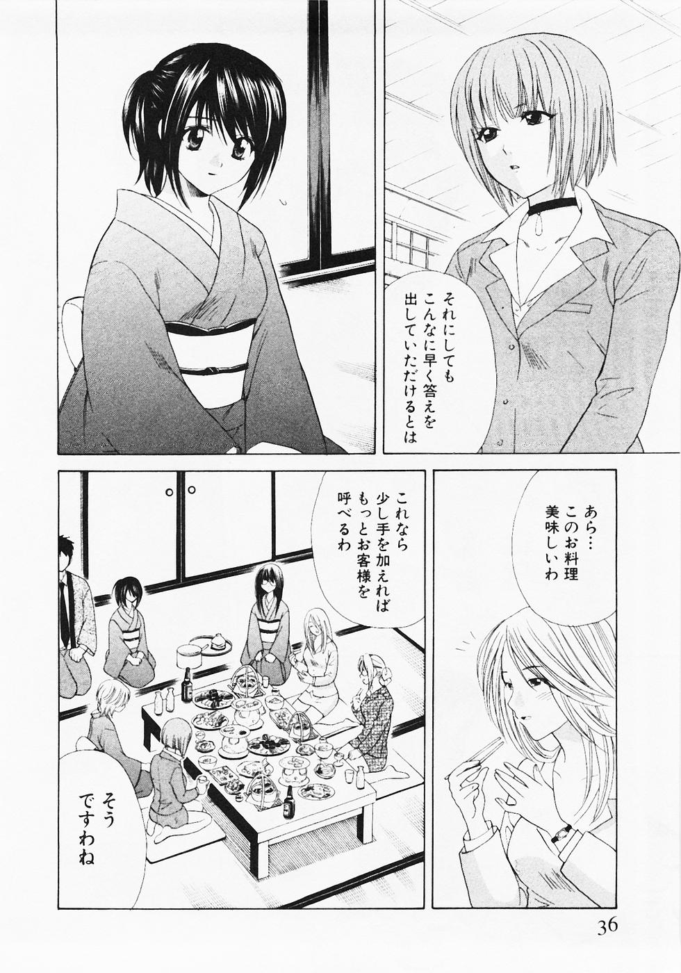 [花村鳥郎] ぬくぬく温泉オアシスターズ 2