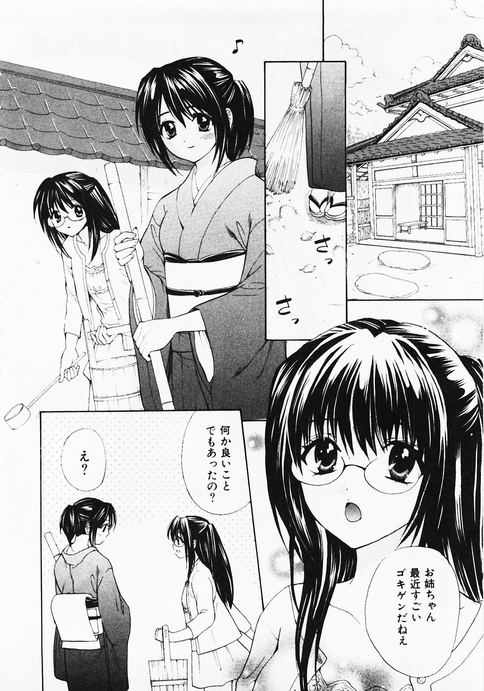 [花村鳥郎] ぬくぬく温泉オアシスターズ 2