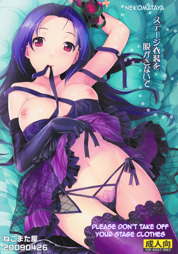 (COMIC1☆3) [ねこまた屋 (ねこまたなおみ)] ステージ衣装を脱がさないで (アイドルマスター) [英訳]