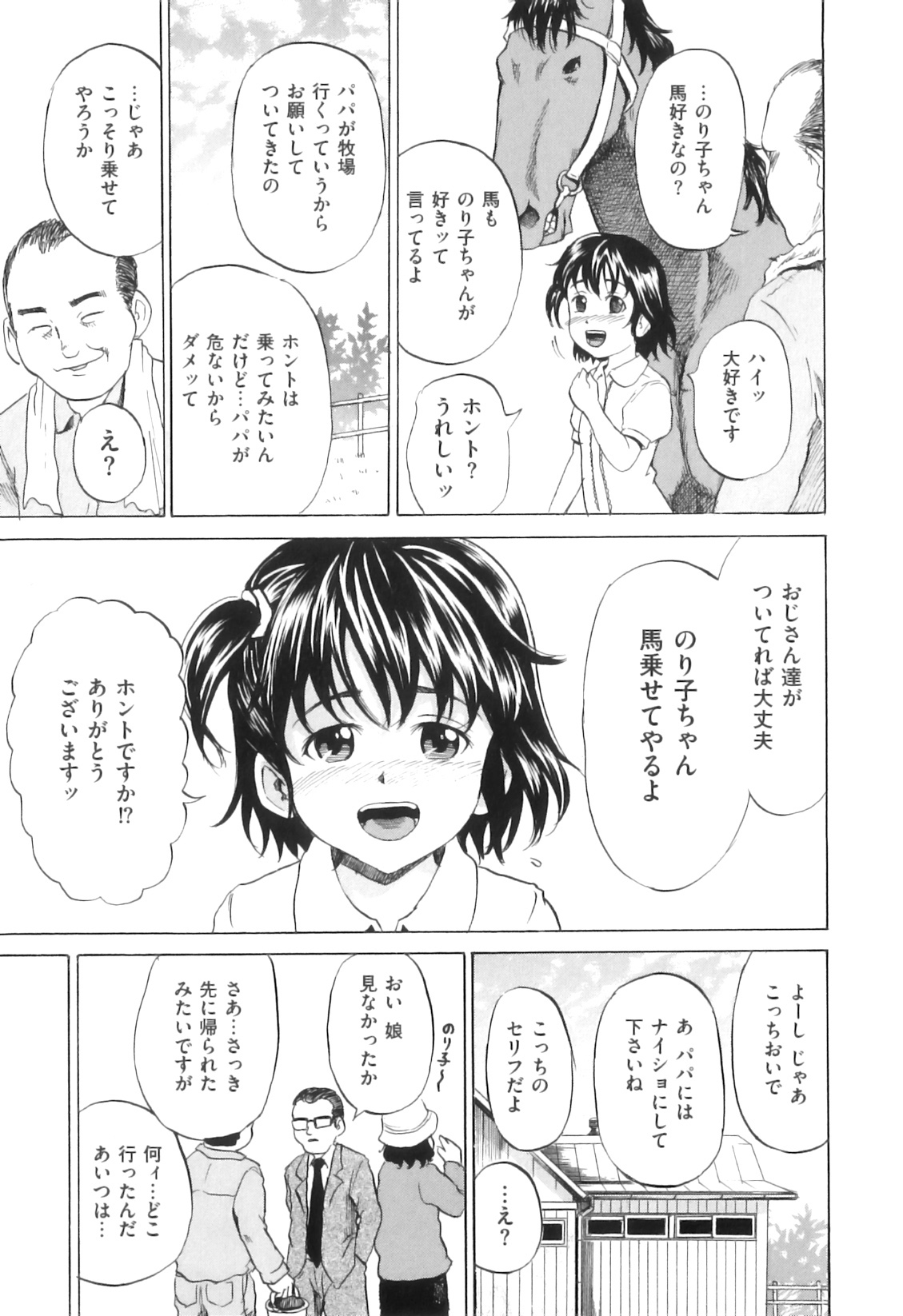 [アンソロジー] COMIC獣欲 Vol.04