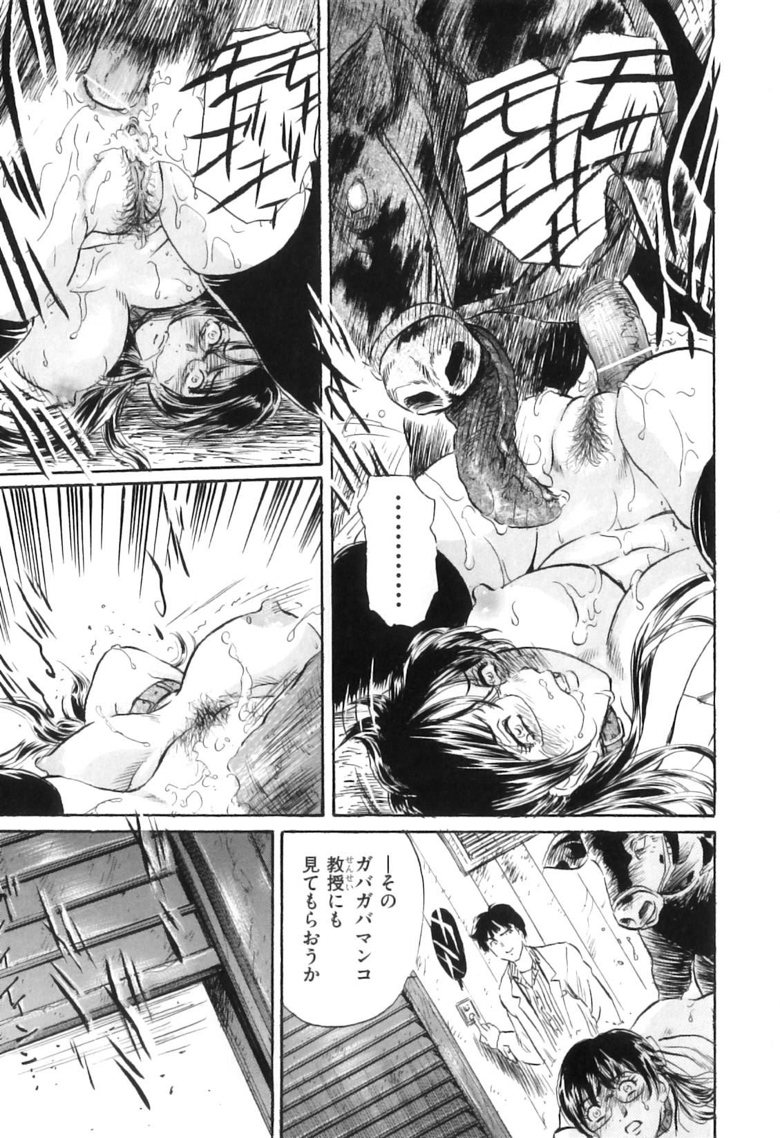 [アンソロジー] COMIC獣欲 Vol.04