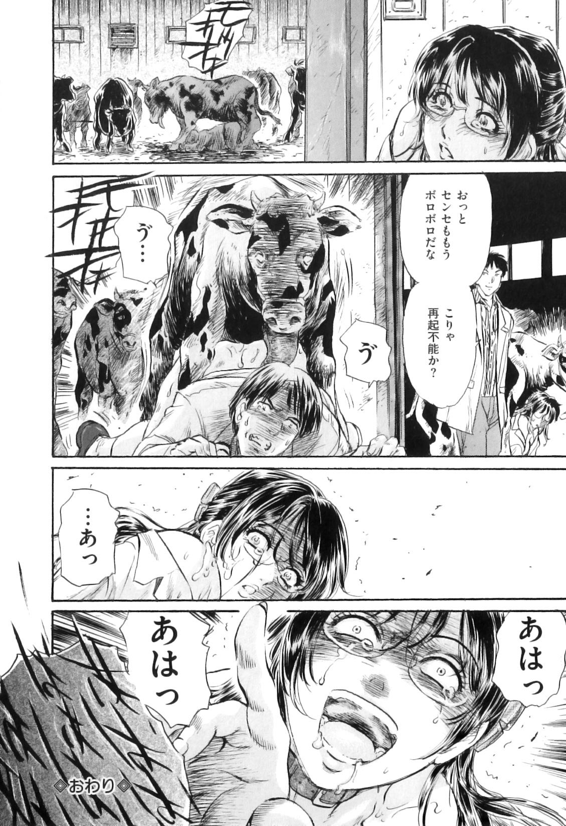 [アンソロジー] COMIC獣欲 Vol.04