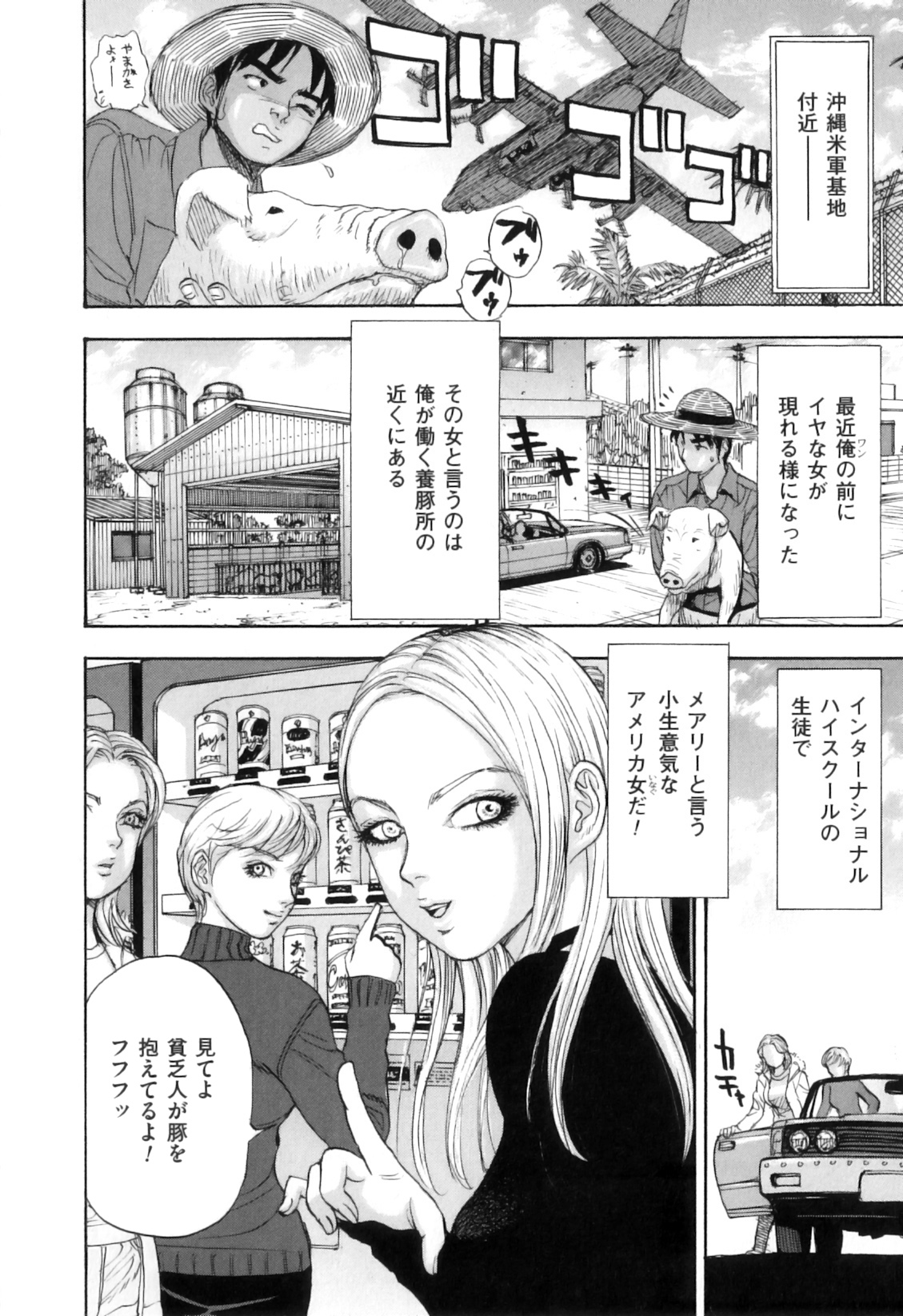[アンソロジー] COMIC獣欲 Vol.04
