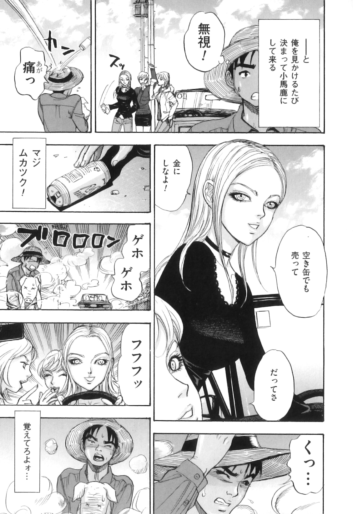 [アンソロジー] COMIC獣欲 Vol.04