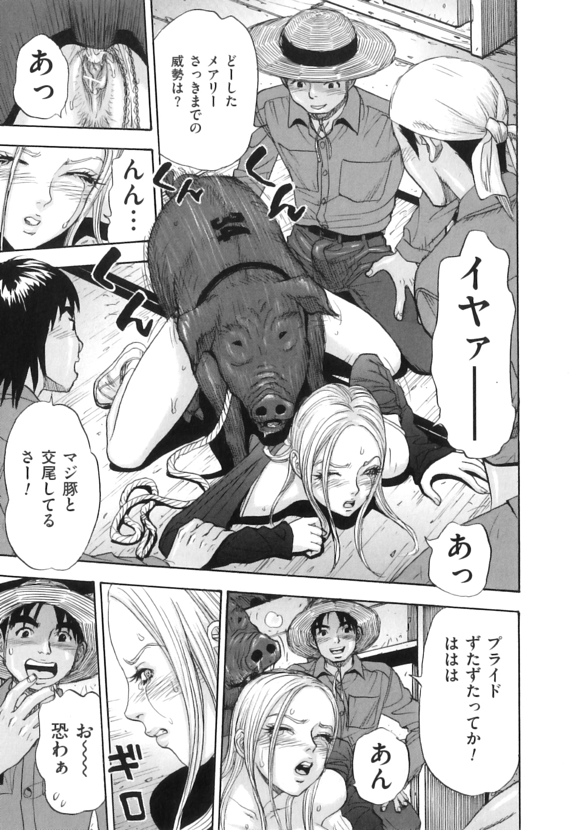 [アンソロジー] COMIC獣欲 Vol.04