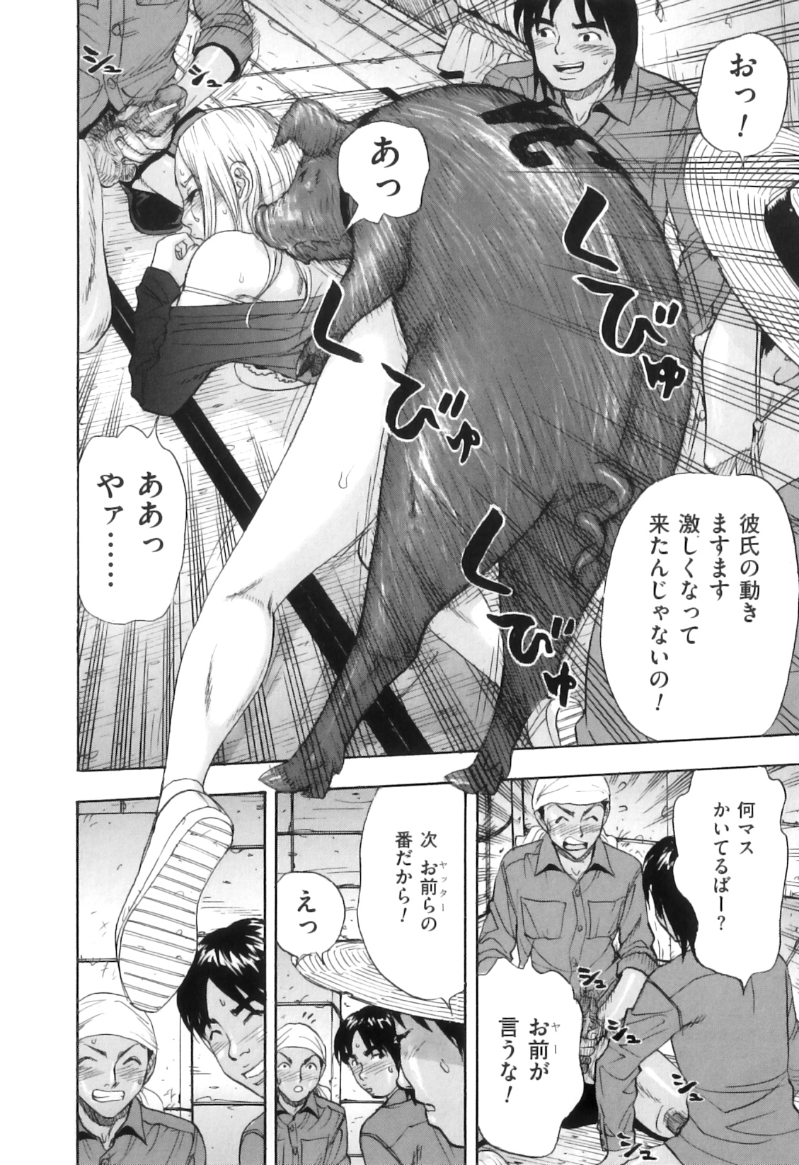 [アンソロジー] COMIC獣欲 Vol.04