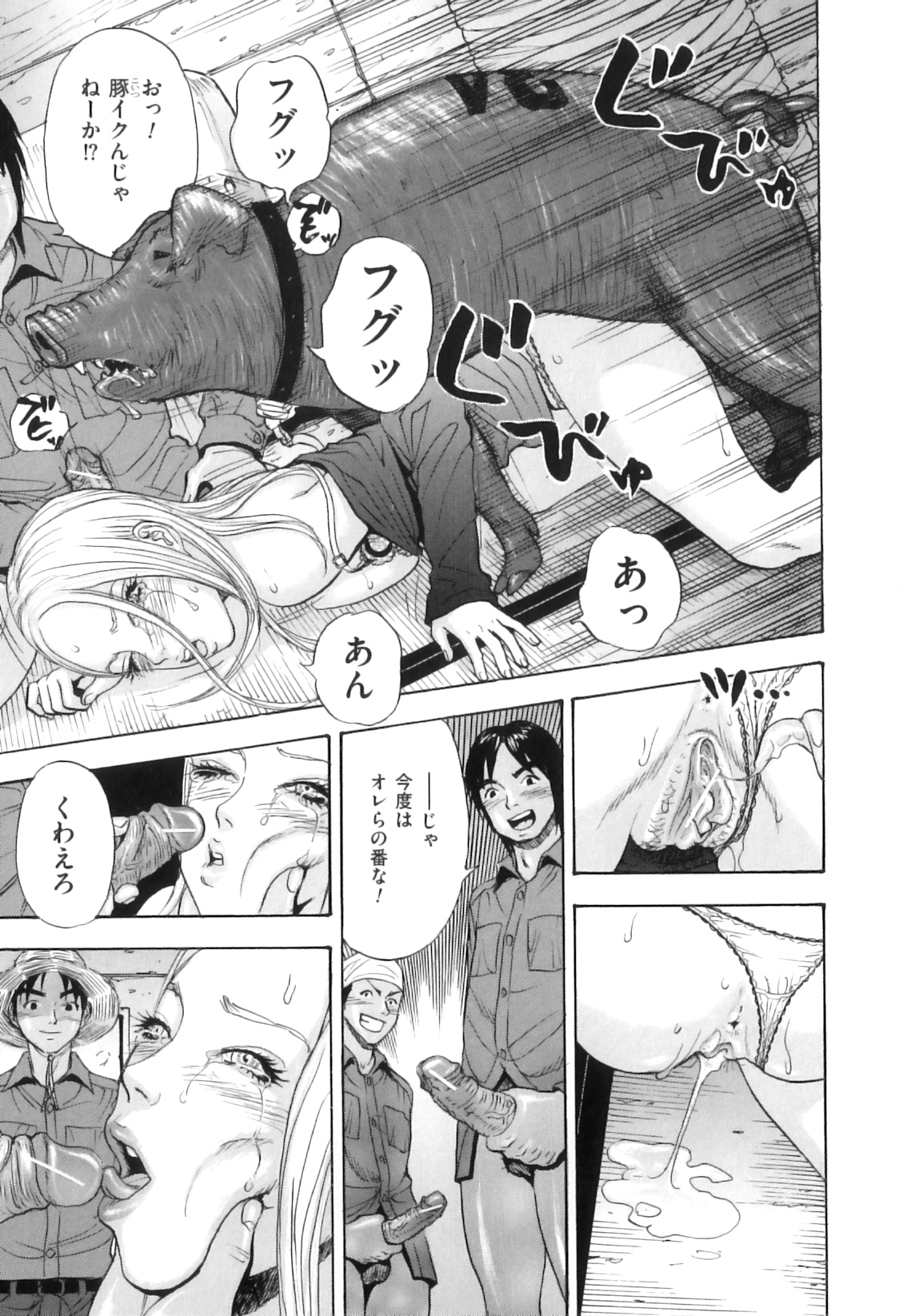 [アンソロジー] COMIC獣欲 Vol.04