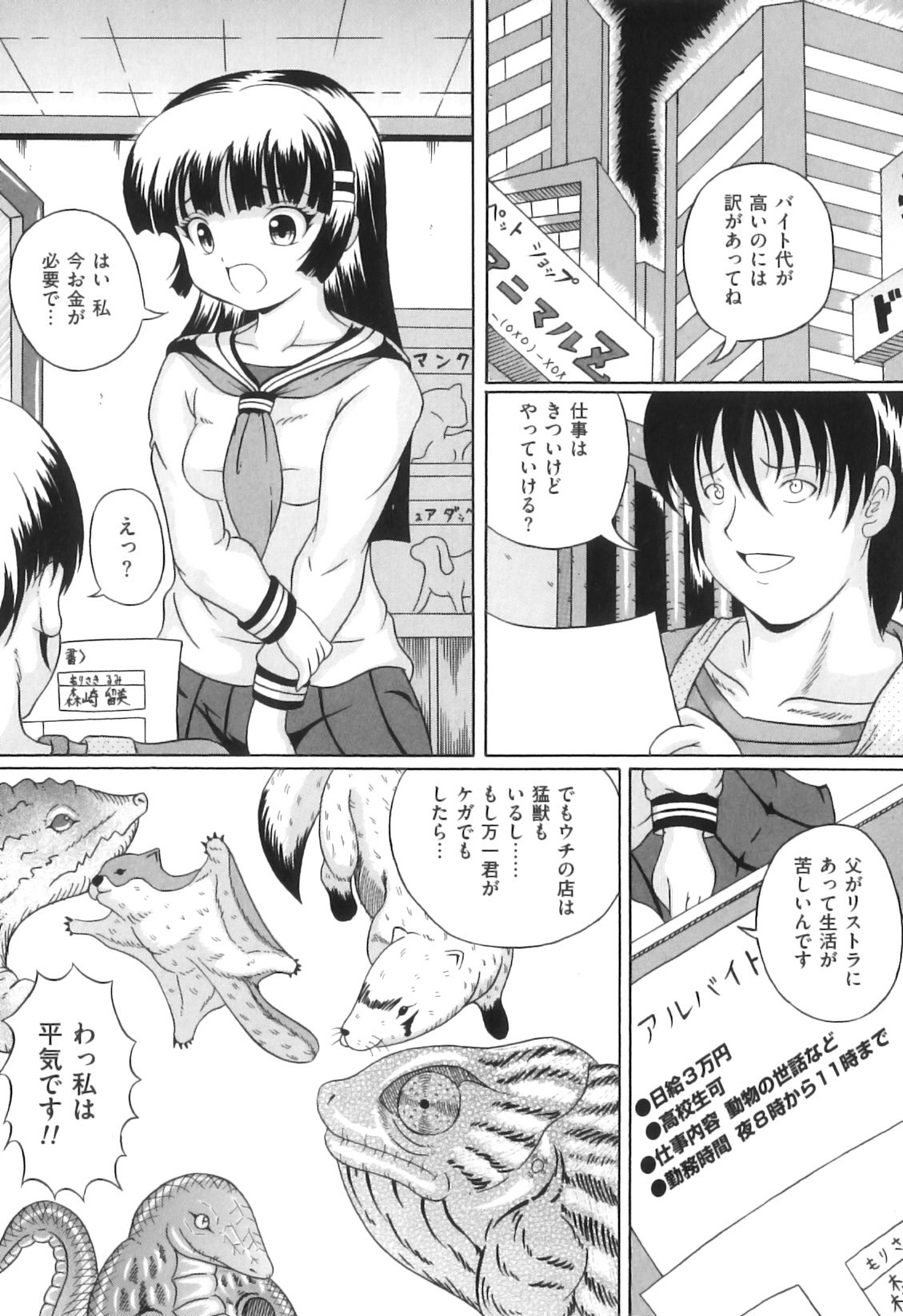[アンソロジー] COMIC獣欲 Vol.04