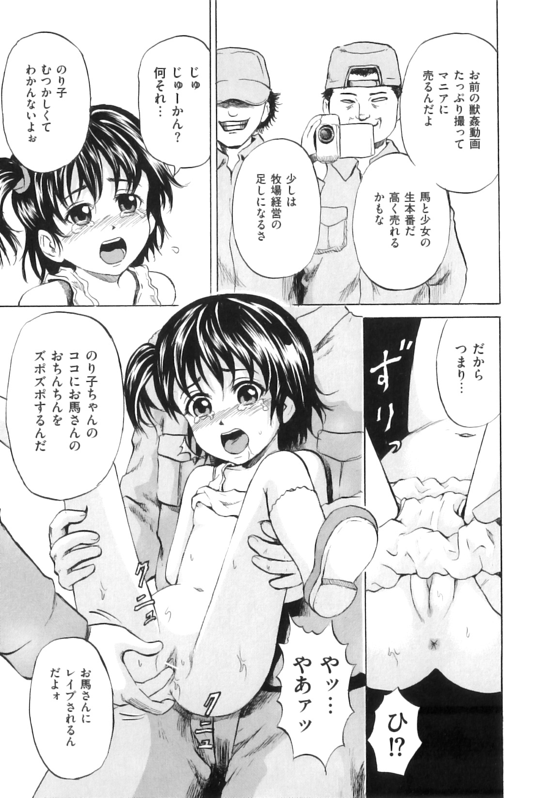 [アンソロジー] COMIC獣欲 Vol.04