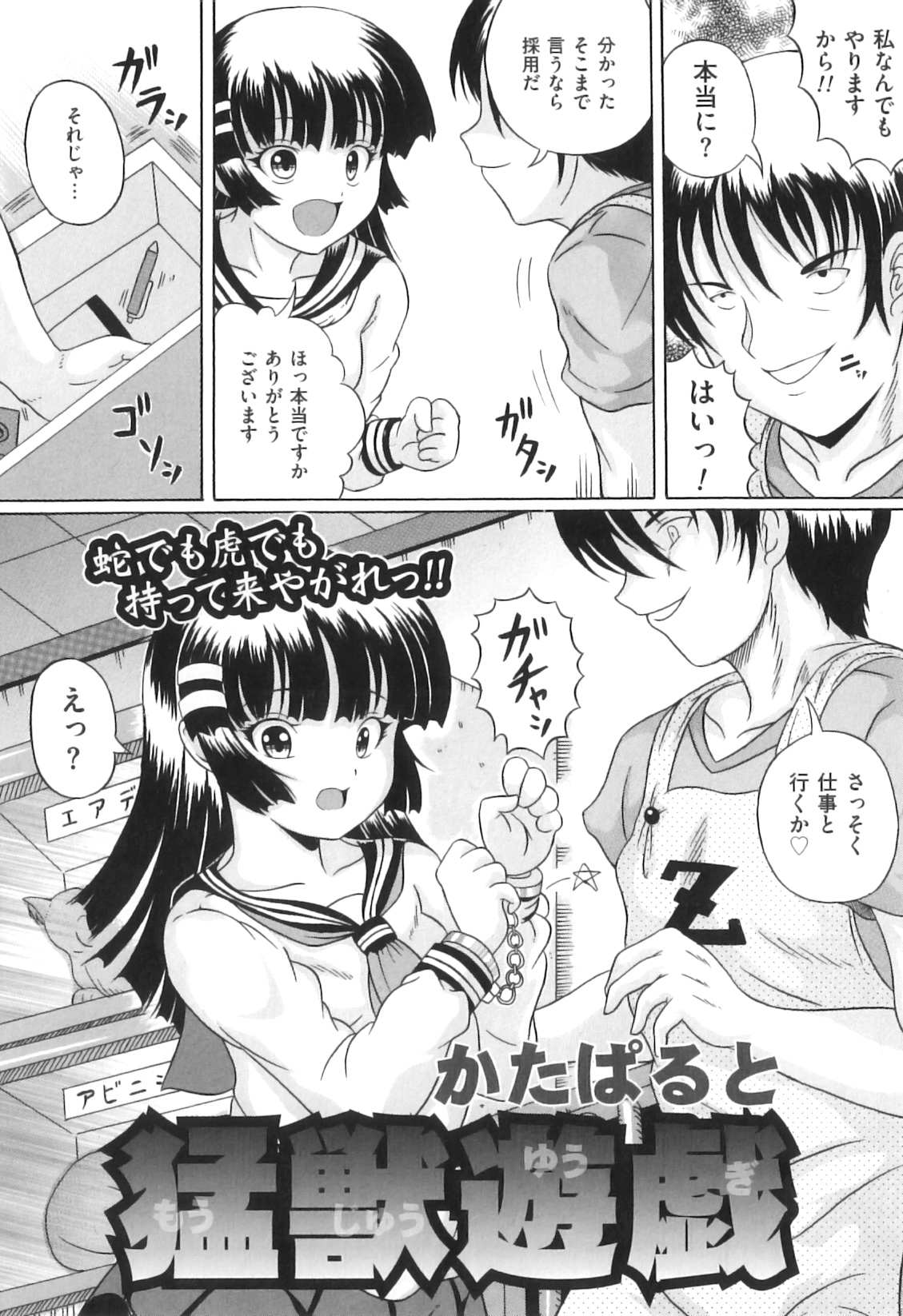 [アンソロジー] COMIC獣欲 Vol.04