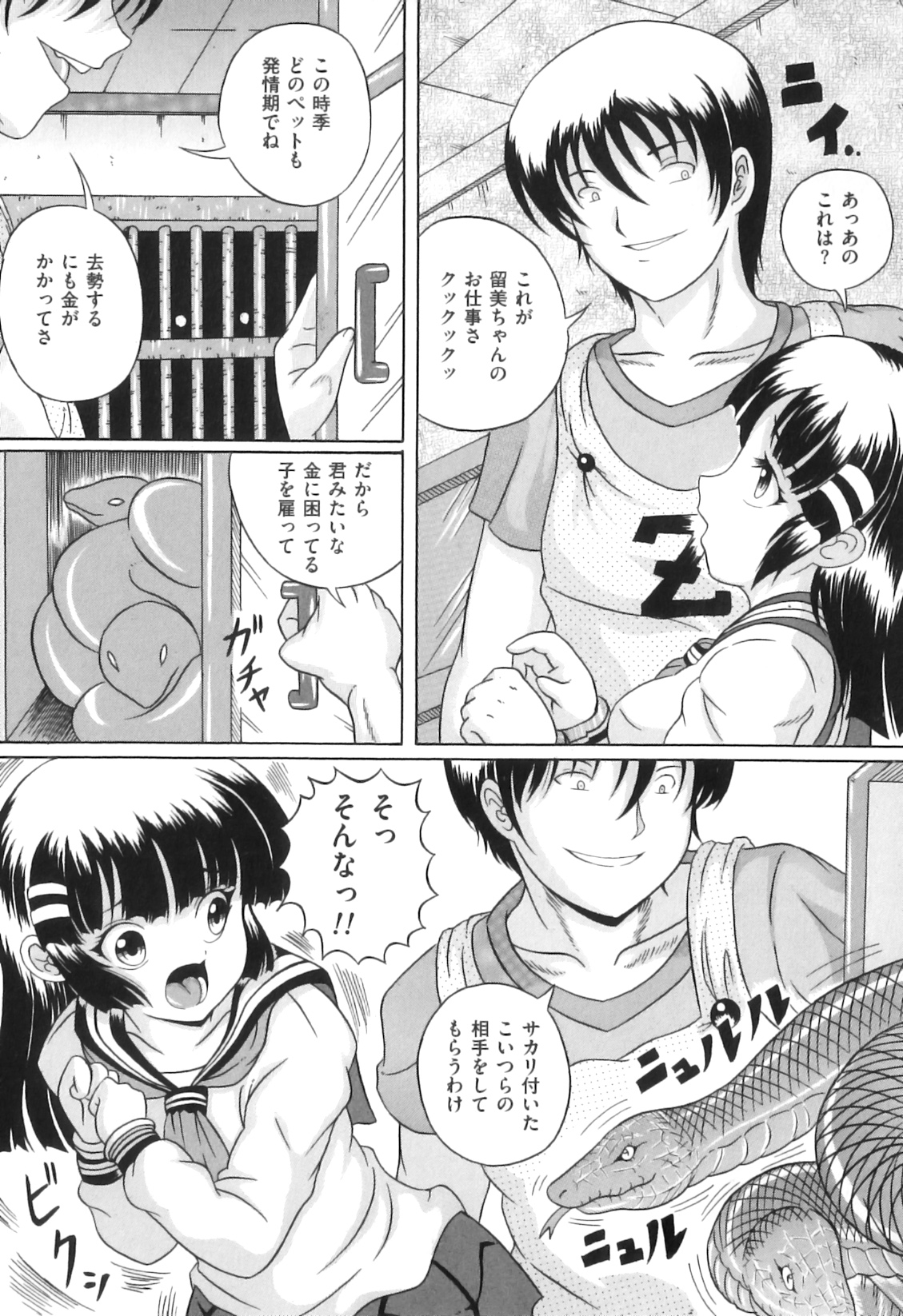 [アンソロジー] COMIC獣欲 Vol.04