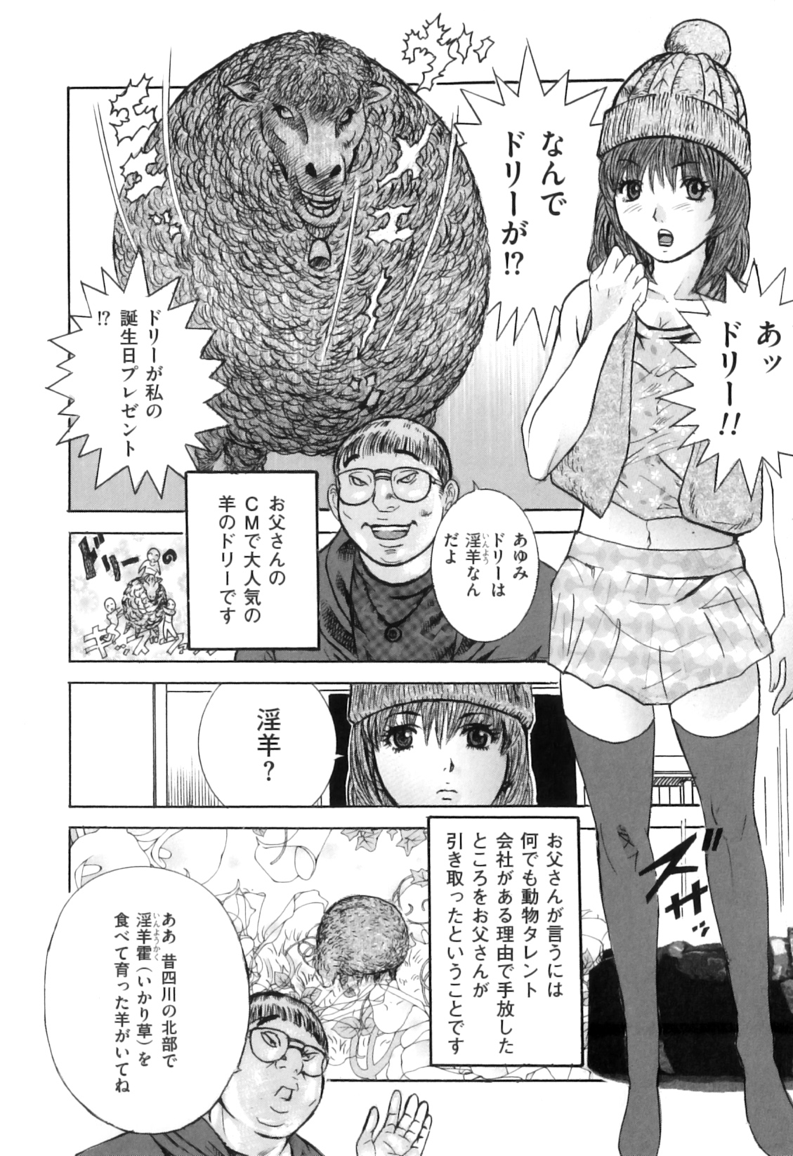 [アンソロジー] COMIC獣欲 Vol.04
