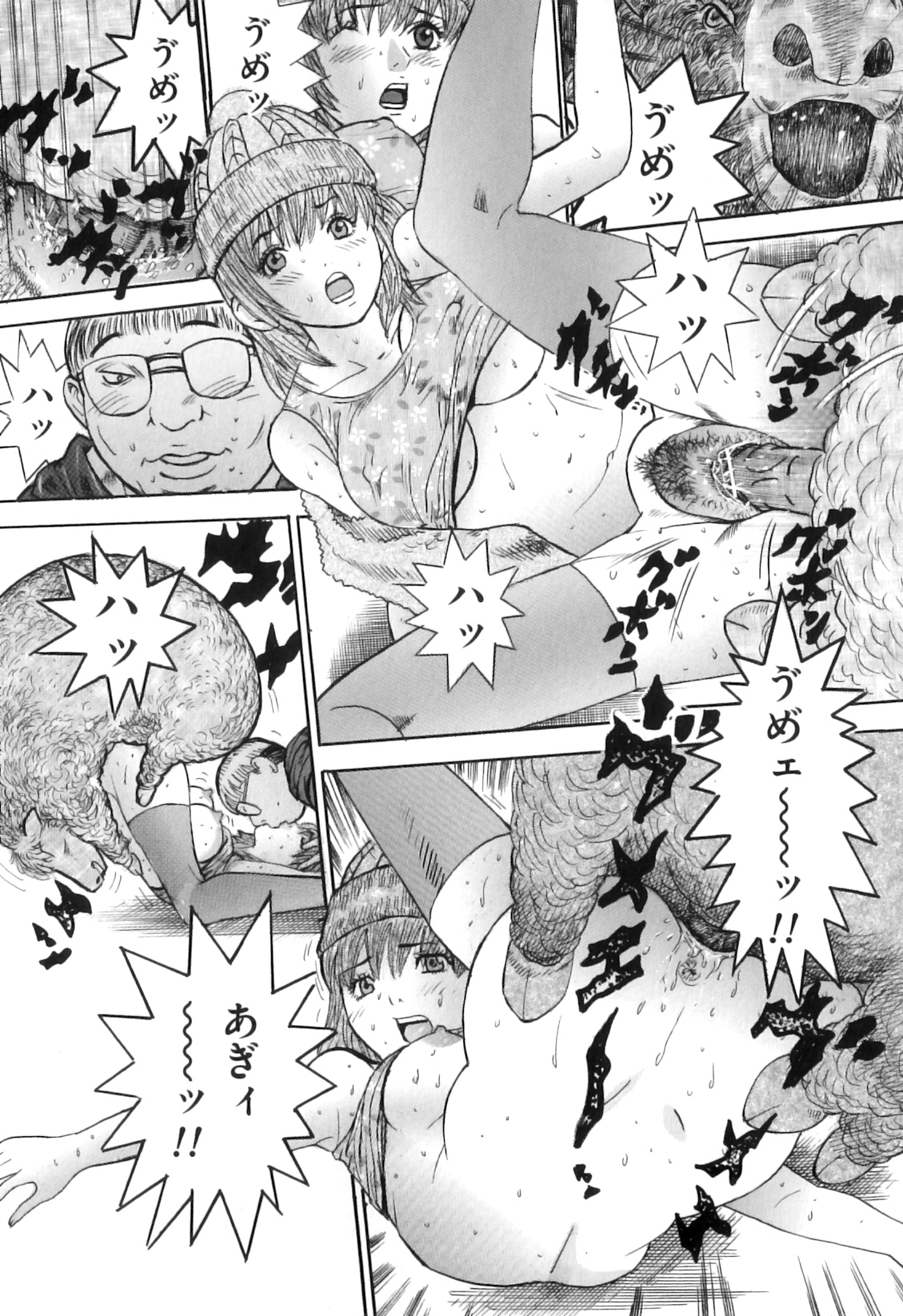 [アンソロジー] COMIC獣欲 Vol.04