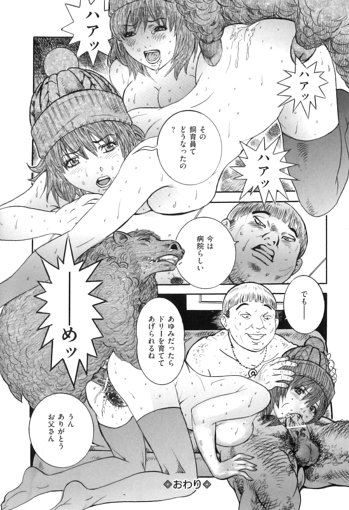 [アンソロジー] COMIC獣欲 Vol.04